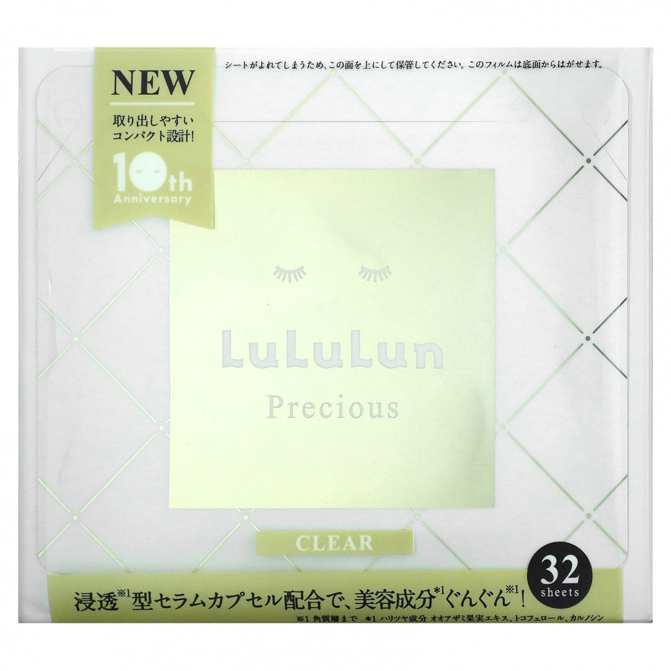 ������ ������ Lululun, Beauty Sheet Mask, Clear, Precious White 4FB, 32 ��., 500 �� (17 ����. �����)  IHerb (������) ����