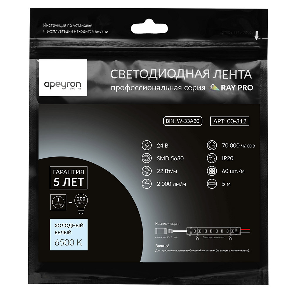 ������ ������ ����� ������������ SMD 5630 RAY PRO 6500� 24 � 22 ��/� IP20 5 � (312)   ����