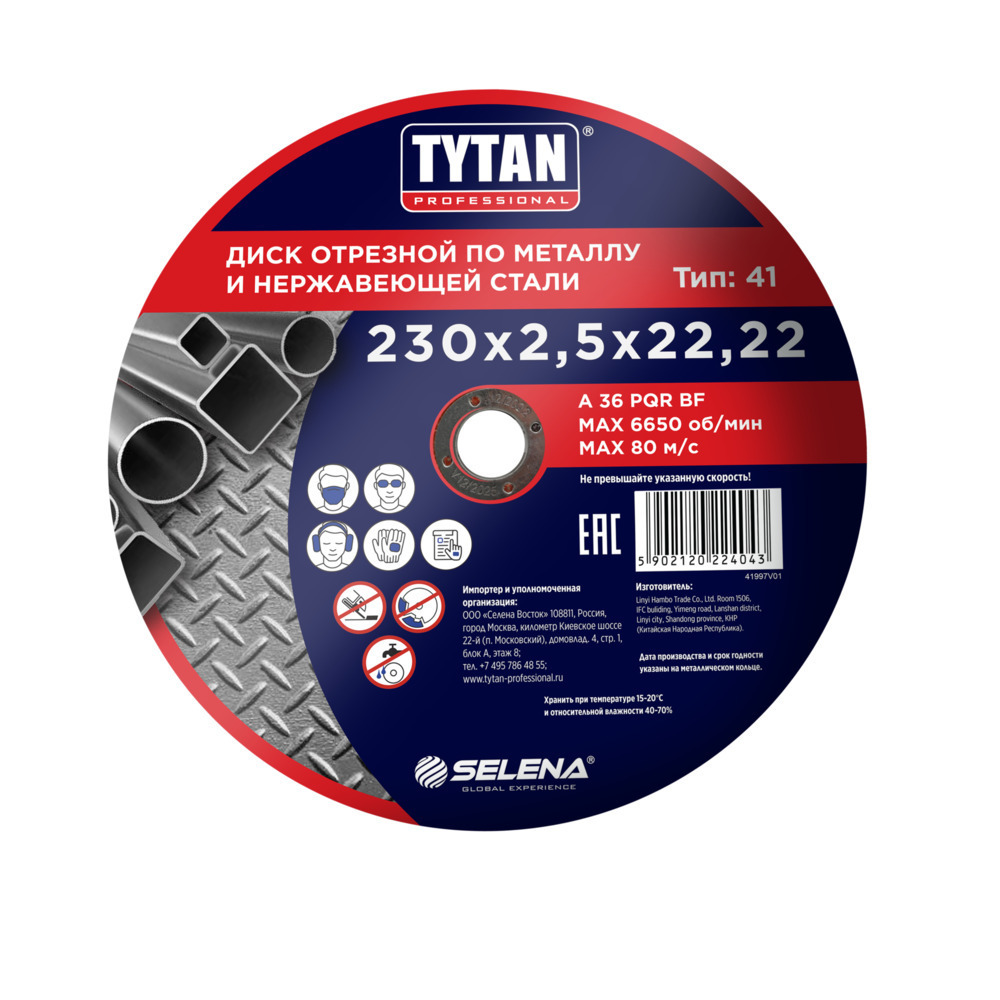 ������ ������ ���� �������� �� ������� Tytan Professional 230�22,2�2,5 �� (24043)   ����