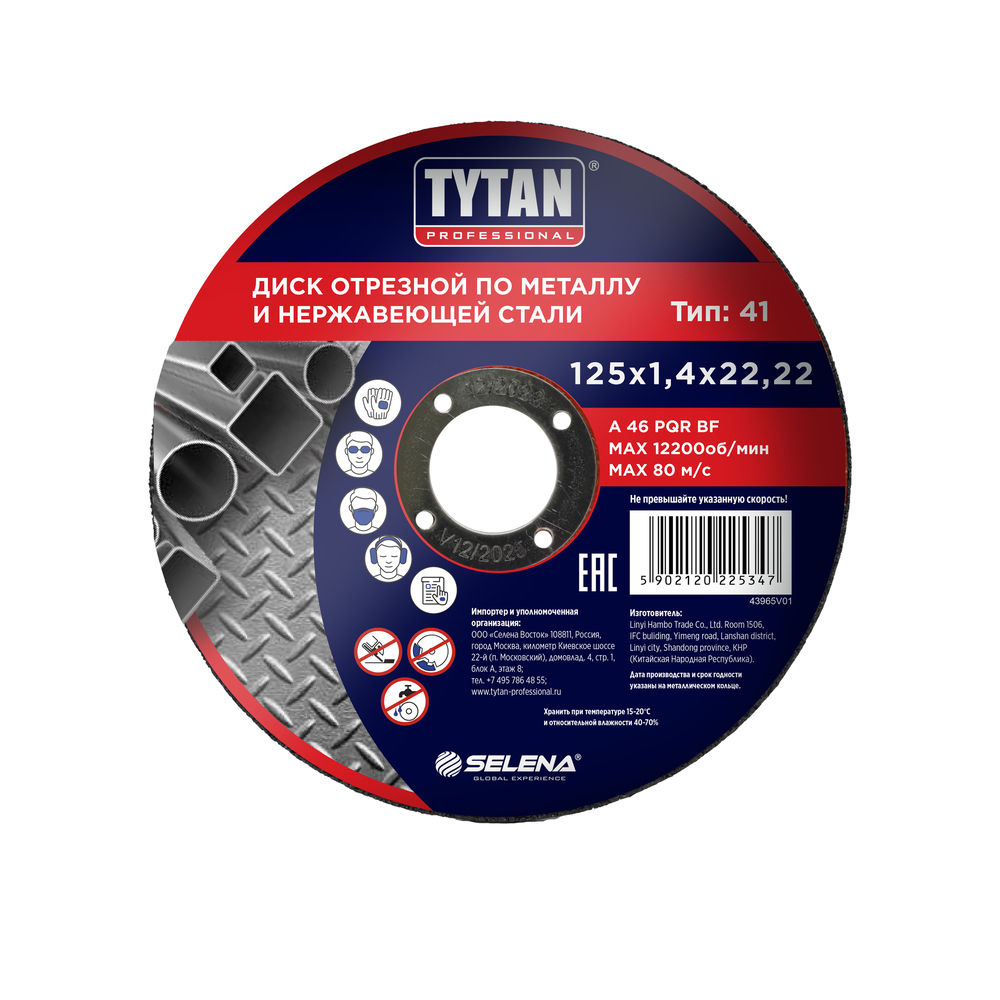 ������ ������ ���� �������� �� ������� Tytan Professional 125�22,2�1,4 �� (25347)   ����