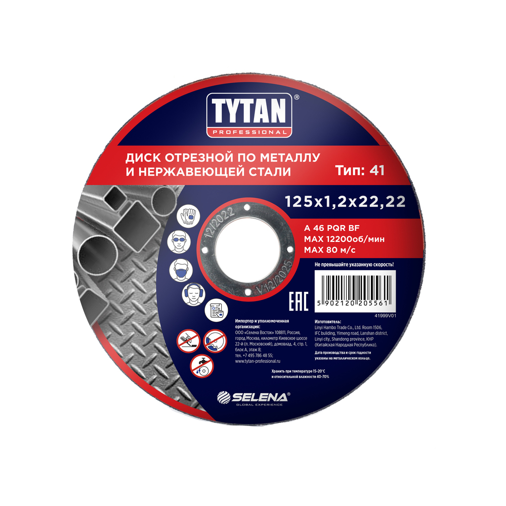 ������ ������ ���� �������� �� ������� Tytan Professional 125�22,2�1,2 �� (15561)   ����