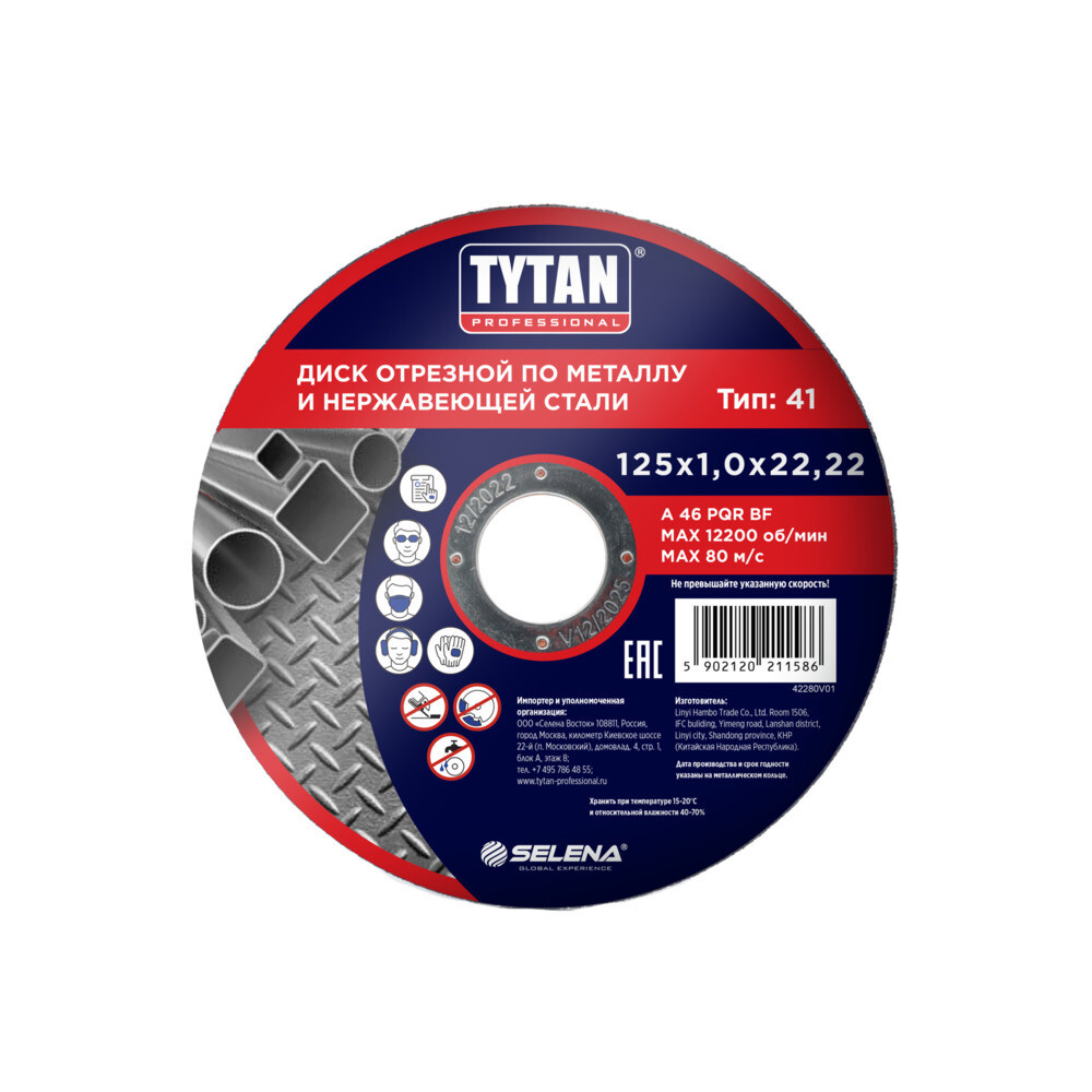������ ������ ���� �������� �� ������� Tytan Professional 125�22,2�1 �� (11586)   ����