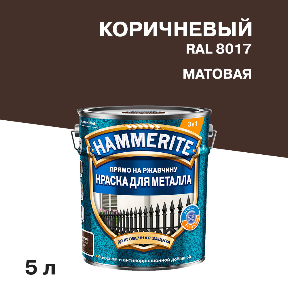 ������ ������ ������ �� �������� 3�1 Hammerite ���������� RAL 8017 ���������� ������� 5 �   ����