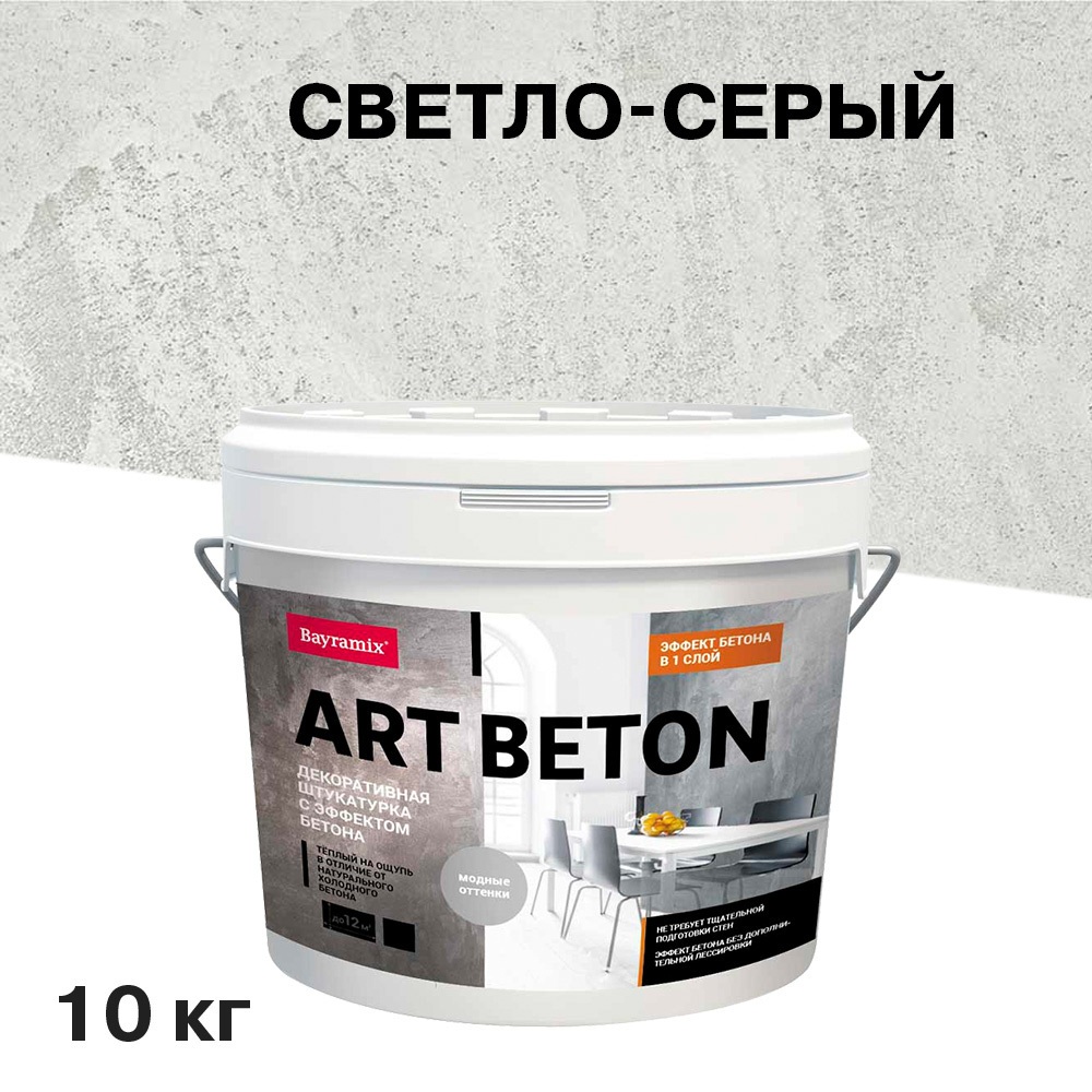 ������ ������ ���������� ������������ � �������� ������ Bayramix �rt Beton AB-01 ������-����� 10 ��   ����