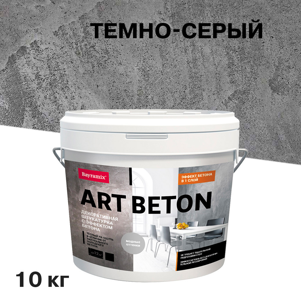 ������ ������ ���������� ������������ � �������� ������ Bayramix �rt Beton AB-03 �����-����� 10 ��   ����