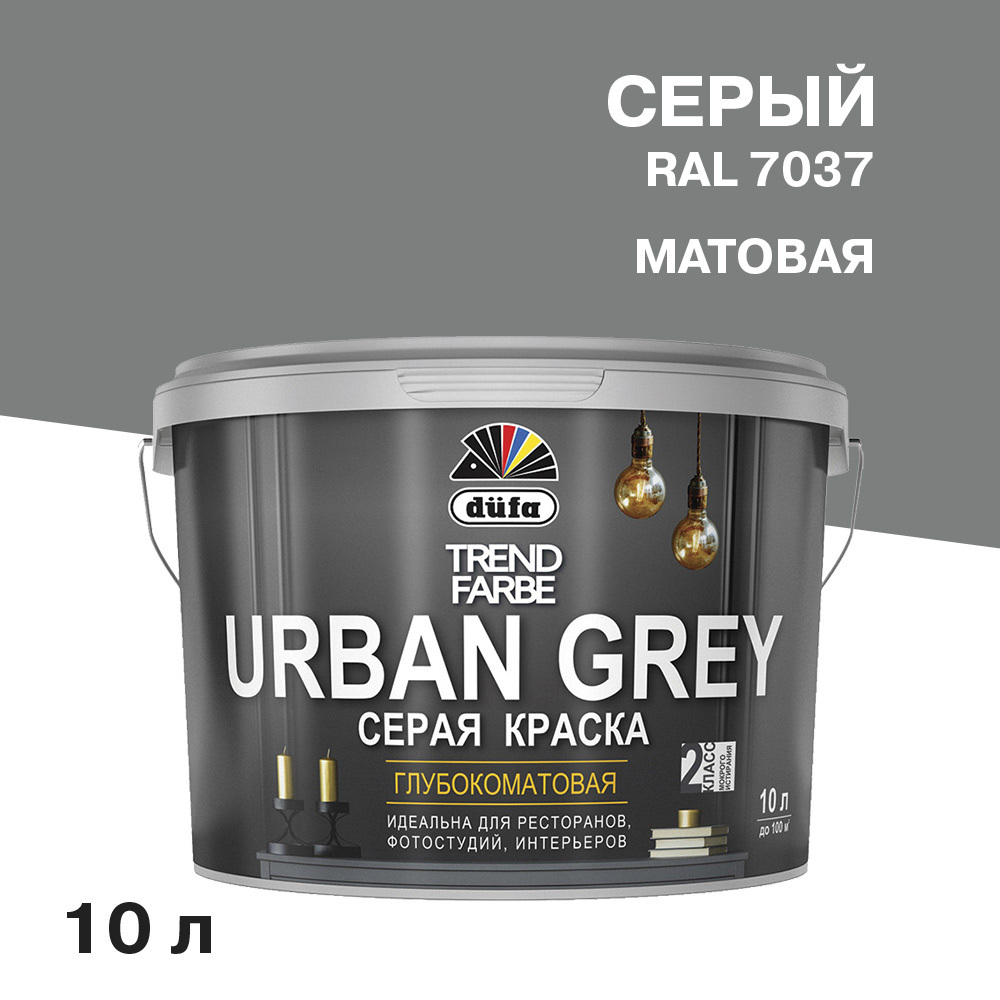 ������ ������ ������ �������� Dufa Trend Farbe Urban Grey ����� RAL 7037 10 �   ����