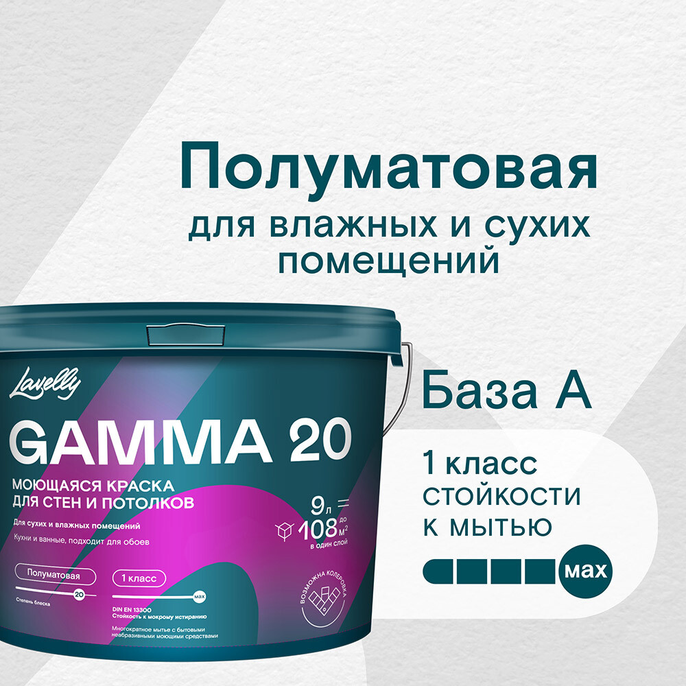 ������ ������ ������ �������� Lavelly Gamma 20 ���� A ����� 9 �   ����