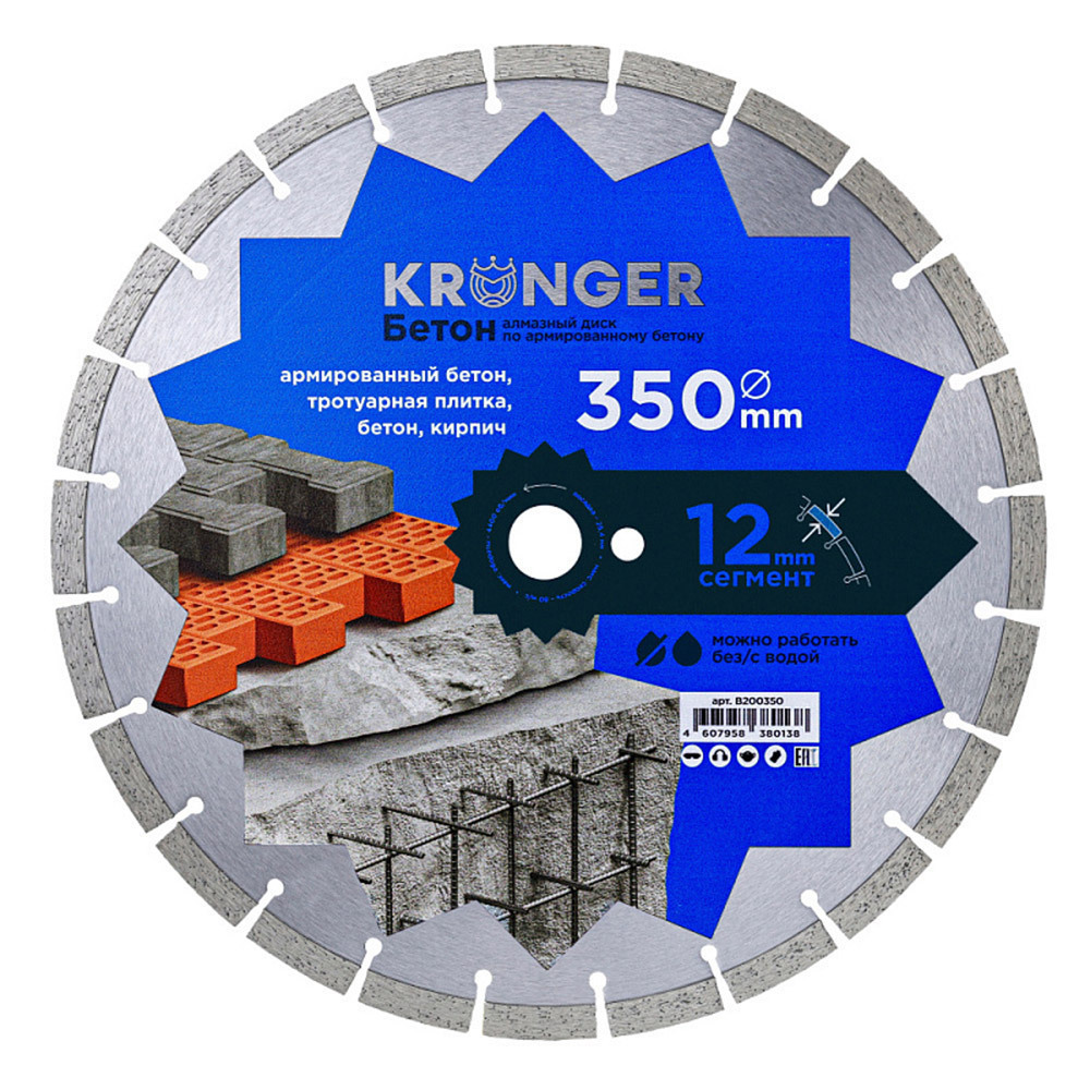 ������ ������ ���� �������� �� ������ Kronger Beton Blade 350x25,4x3 �� ���������� ������/����� ��� (B200350)   ����