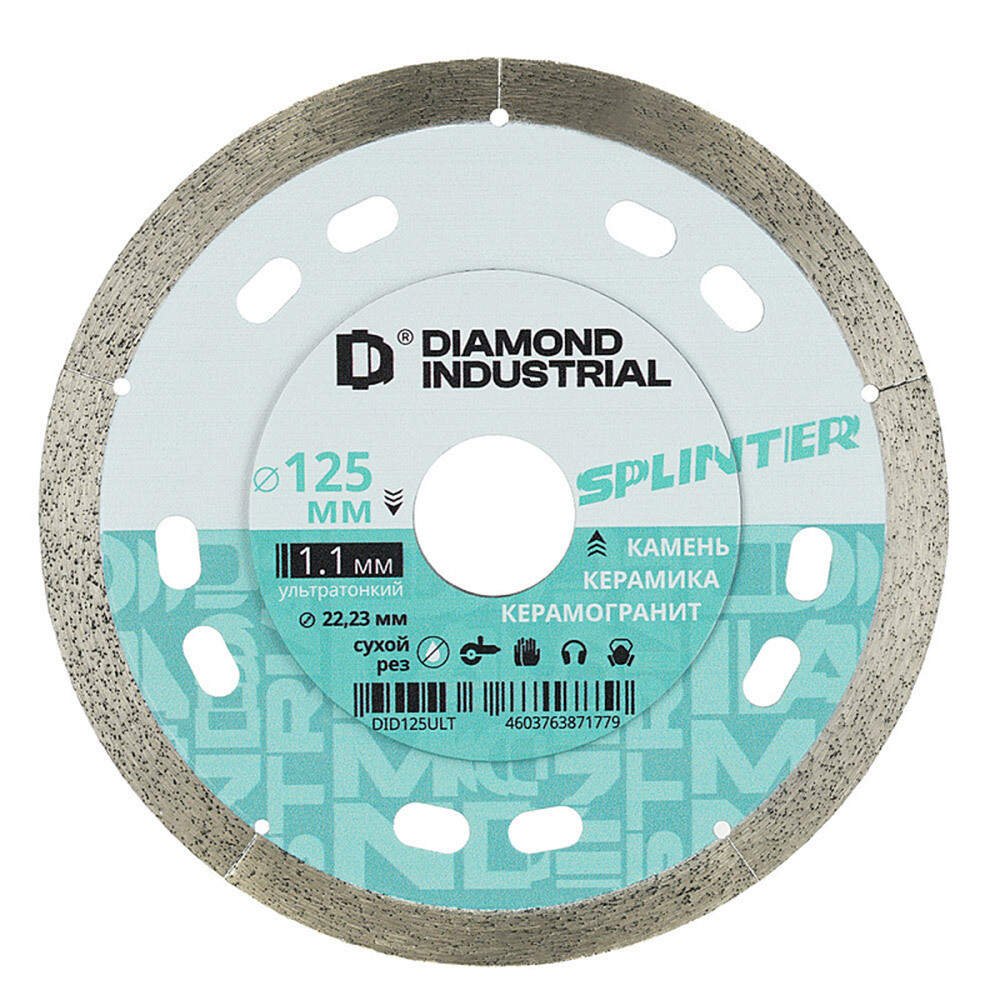 ������ ������ ���� �������� �� ������������� Diamond Industrial Splinter 125�22,2�1,1 �� �������� ����� ���   ����