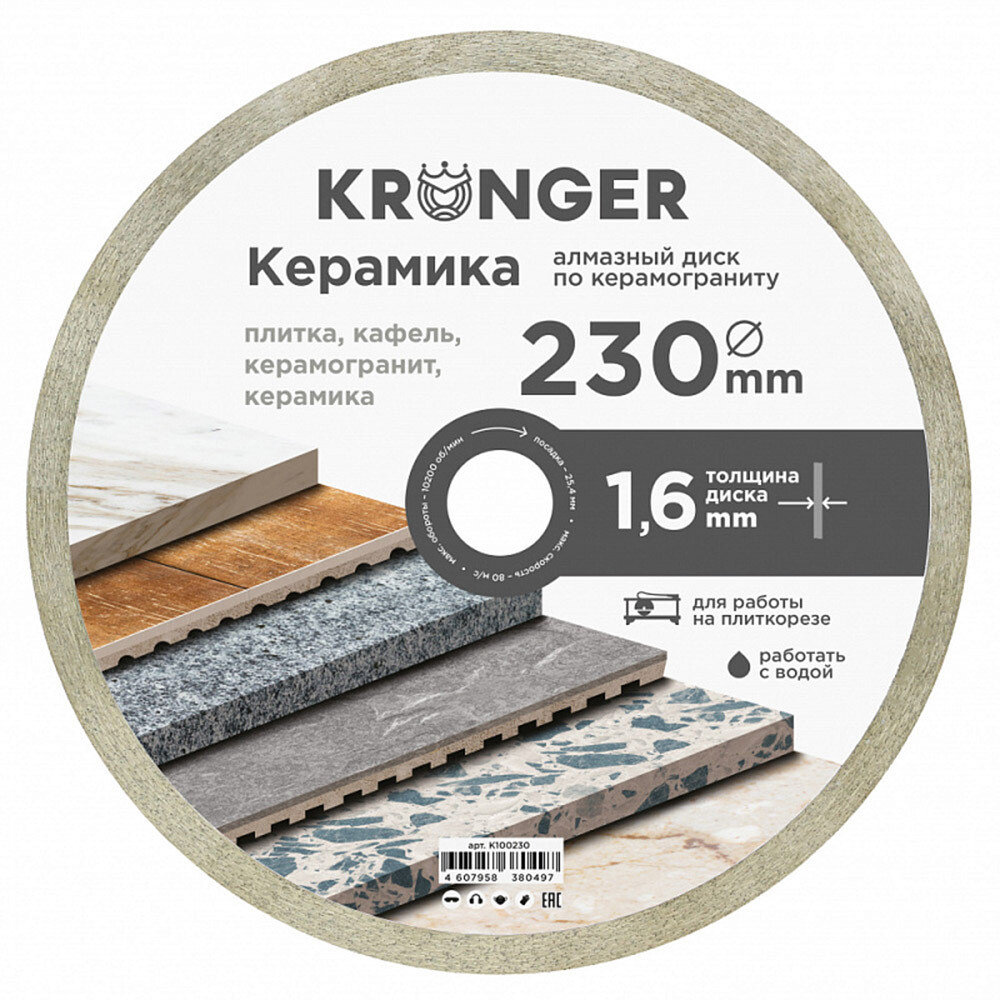 ������ ������ ���� �������� �� ������������� Kronger �������� 230x25,4x1,6 �� �������� ������ ��� (K100230)   ����