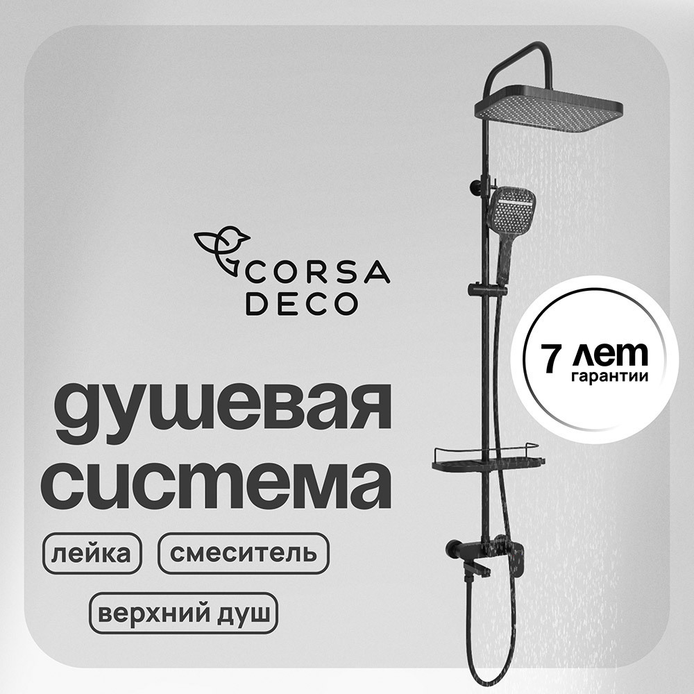 ������ ������ ������� ������� Corsa Deco CX � ������� ����� � ������ � ������� ������ (SSFCX330QB)   ����