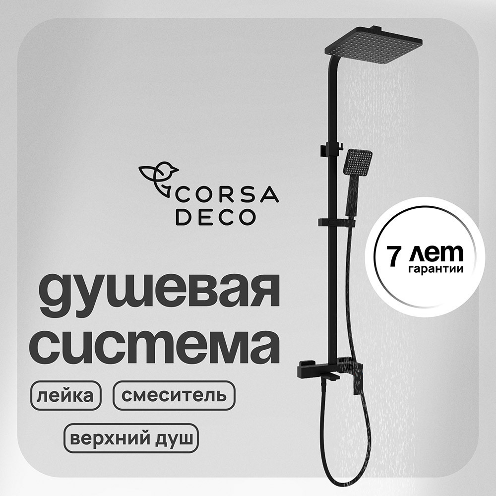 ������ ������ ������� ������� Corsa Deco TX � ������� ����� � ������ � ������� ������ (SSFTX250QB)   ����