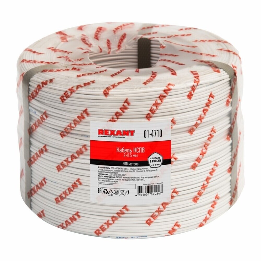������ ������ ������ Rexant ���� 2�0,5 ����������   ����