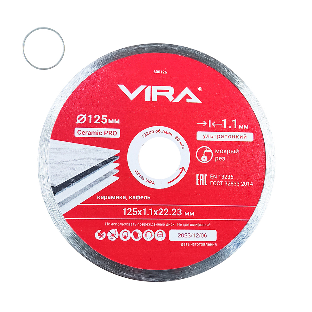 ������ ������ ���� �������� �� �������� Vira 125�22,2�1,1 �� �������� ������������ ������ ��� (600126)   ����