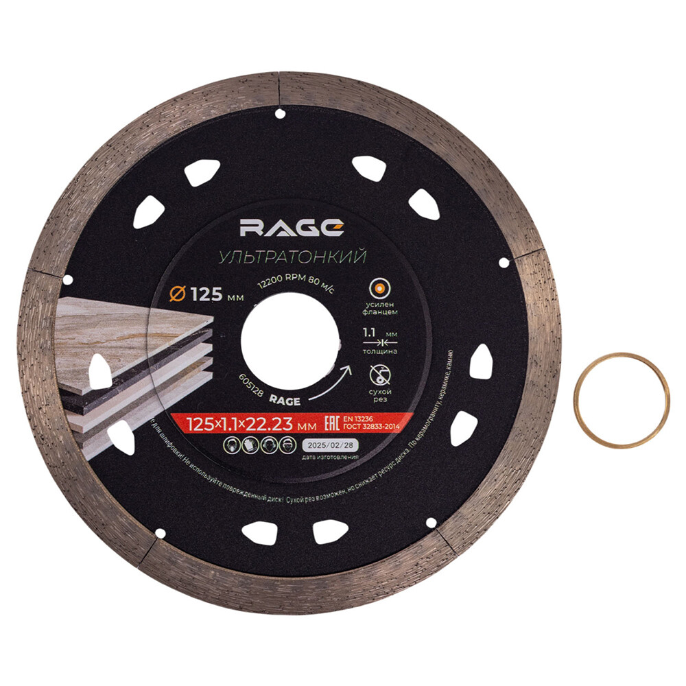 ������ ������ ���� �������� �� ������������� Rage Non-Stop Cut 125�22,2�1,1 �� �������� ������������ ����� ��� (605128)   ����