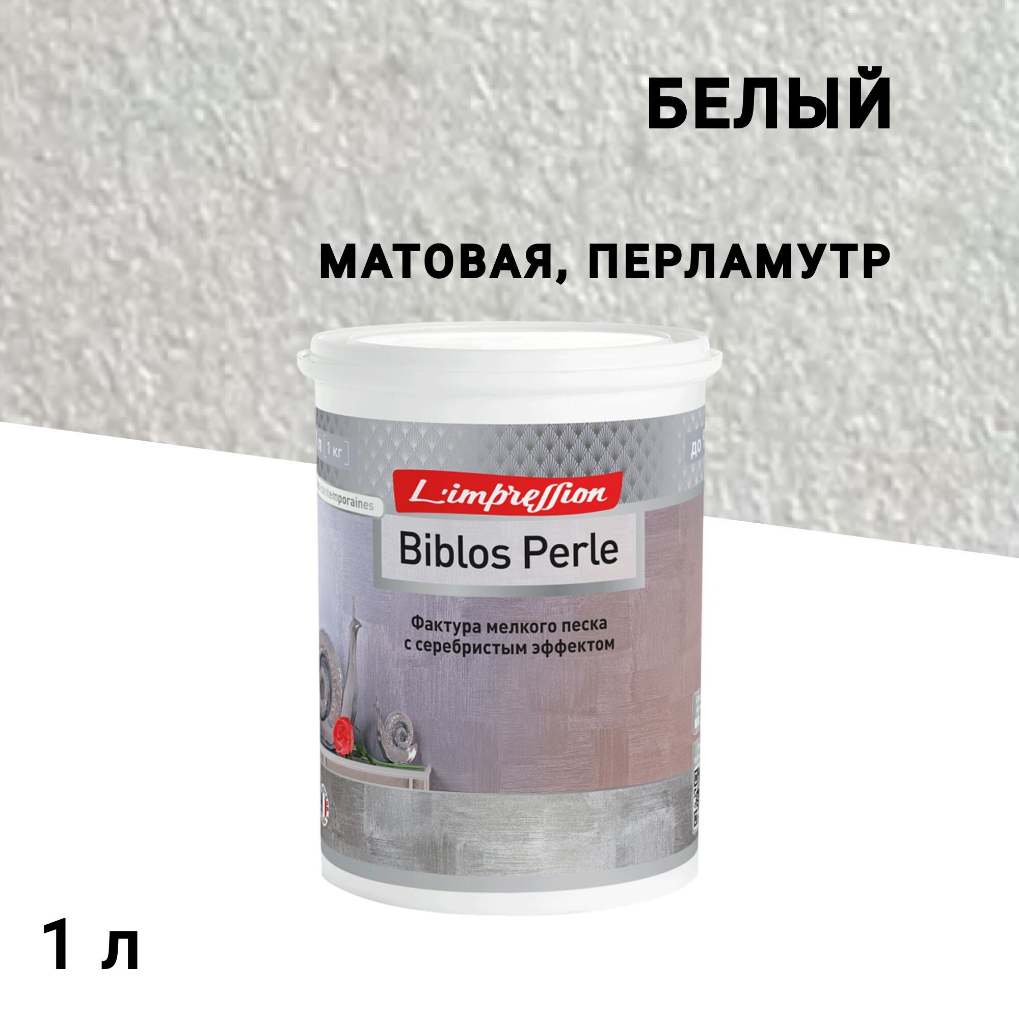 ������ ������ ������ ������������ ��������� L'impression Biblos Perle � �������� ������������ ���������� ������� ����� 1 �   ����