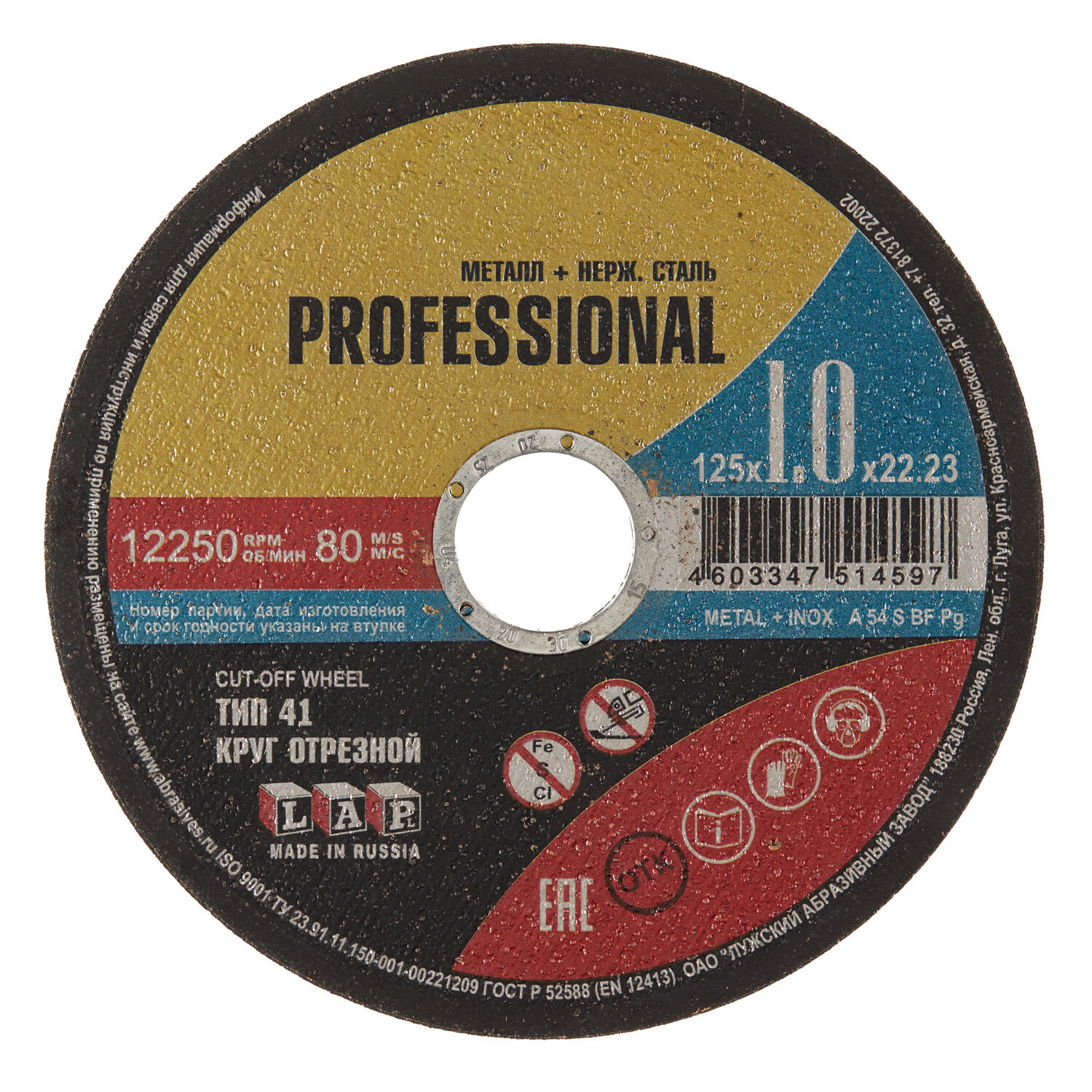 ������ ������ ���� �������� �� ������� ���� Professional 125�22,2�1 ��   ����