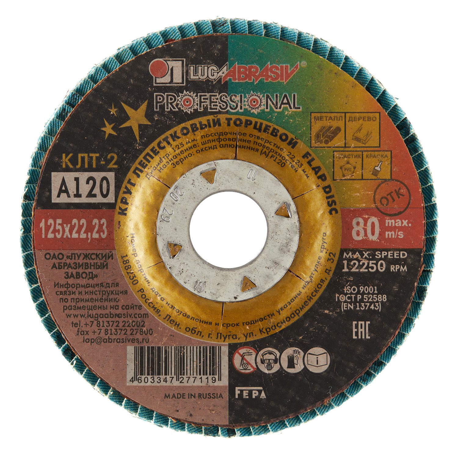 ������ ������ ���� ����������� �������� �� �������/��������� ���� Professional 125�22,2 �� P120 ����������   ����