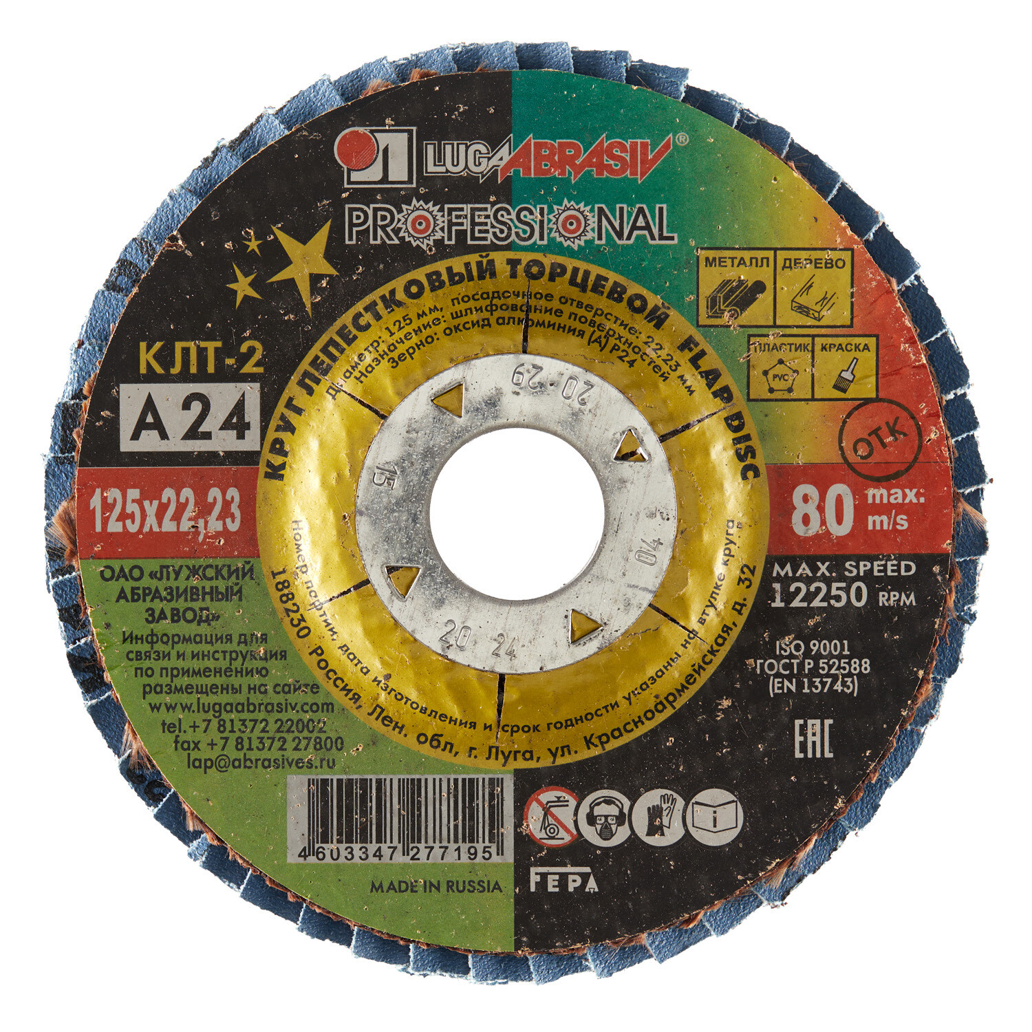 ������ ������ ���� ����������� �������� �� �������/��������� ���� Professional 125�22,2 �� P24 ����������   ����