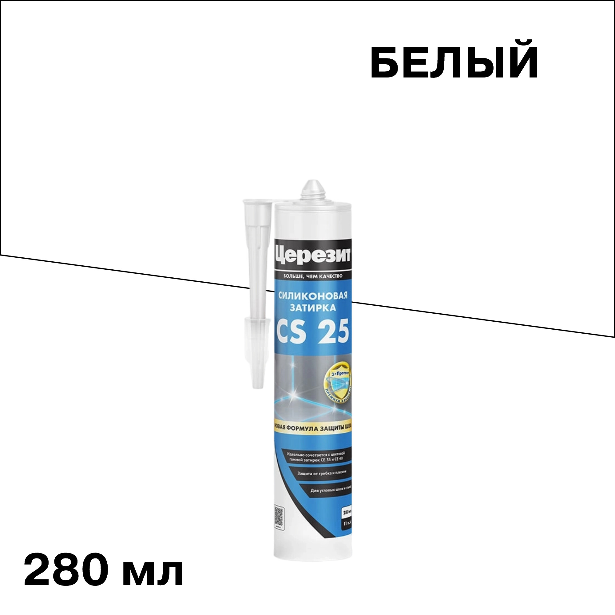������ ������ �������� ����������� ������� ������� CS 25 � 01 ����� 280 ��   ����