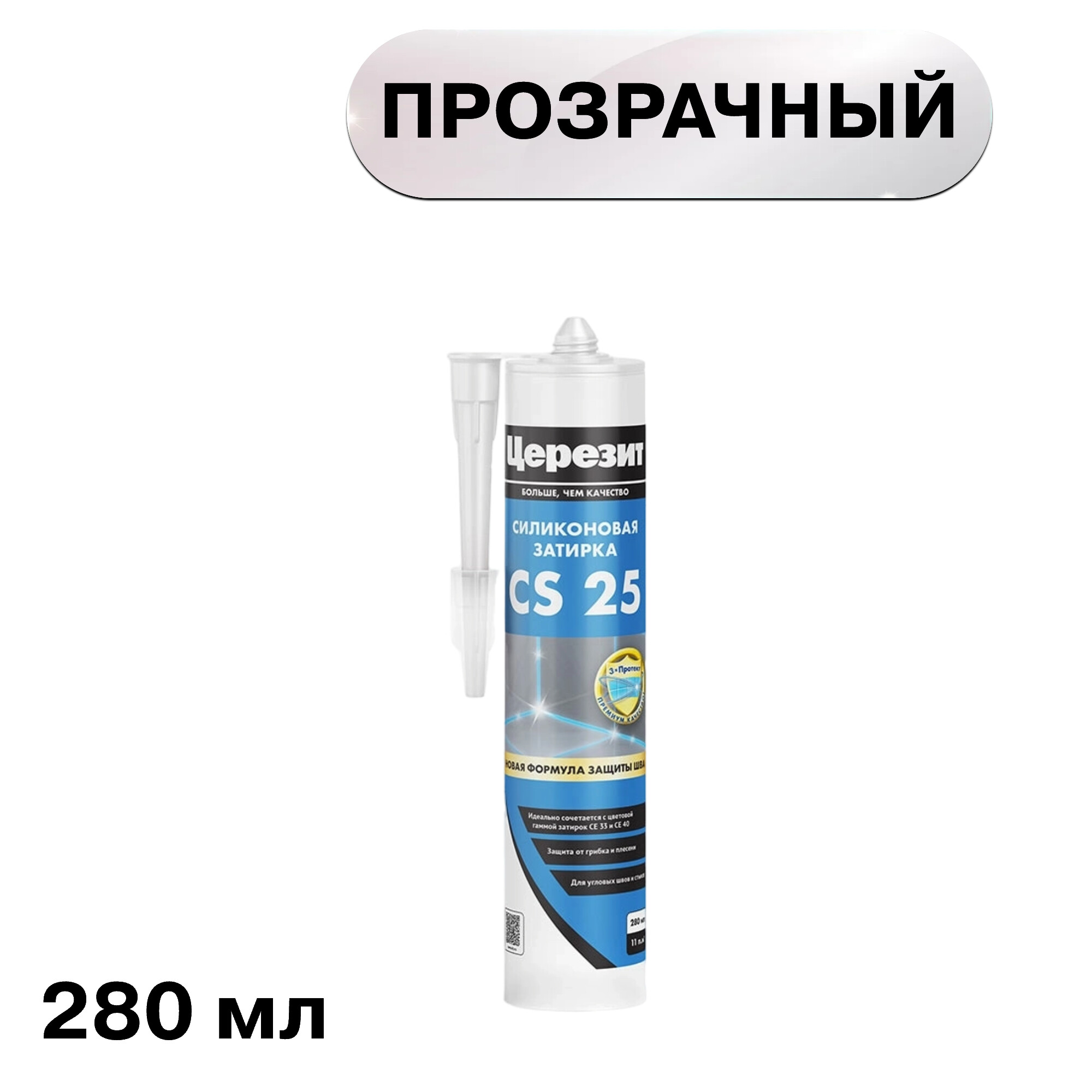������ ������ �������� ����������� ������� ������� CS 25 ���������� 280 ��   ����