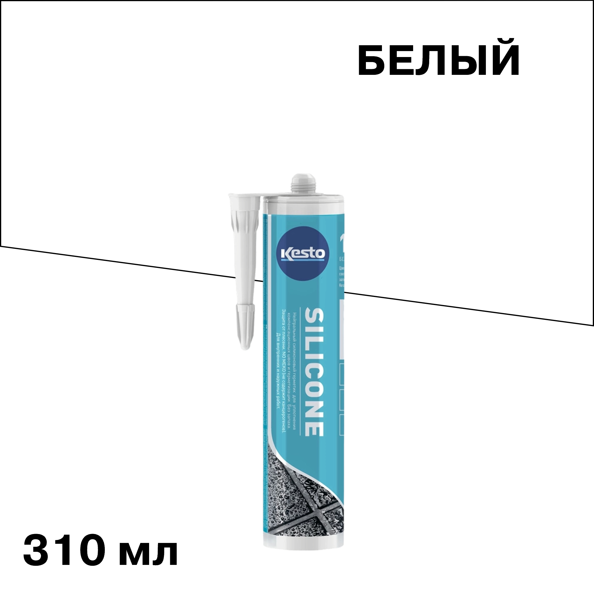 ������ ������ �������� ����������� ���������� Kesto � 10 ����� 310 ��   ����