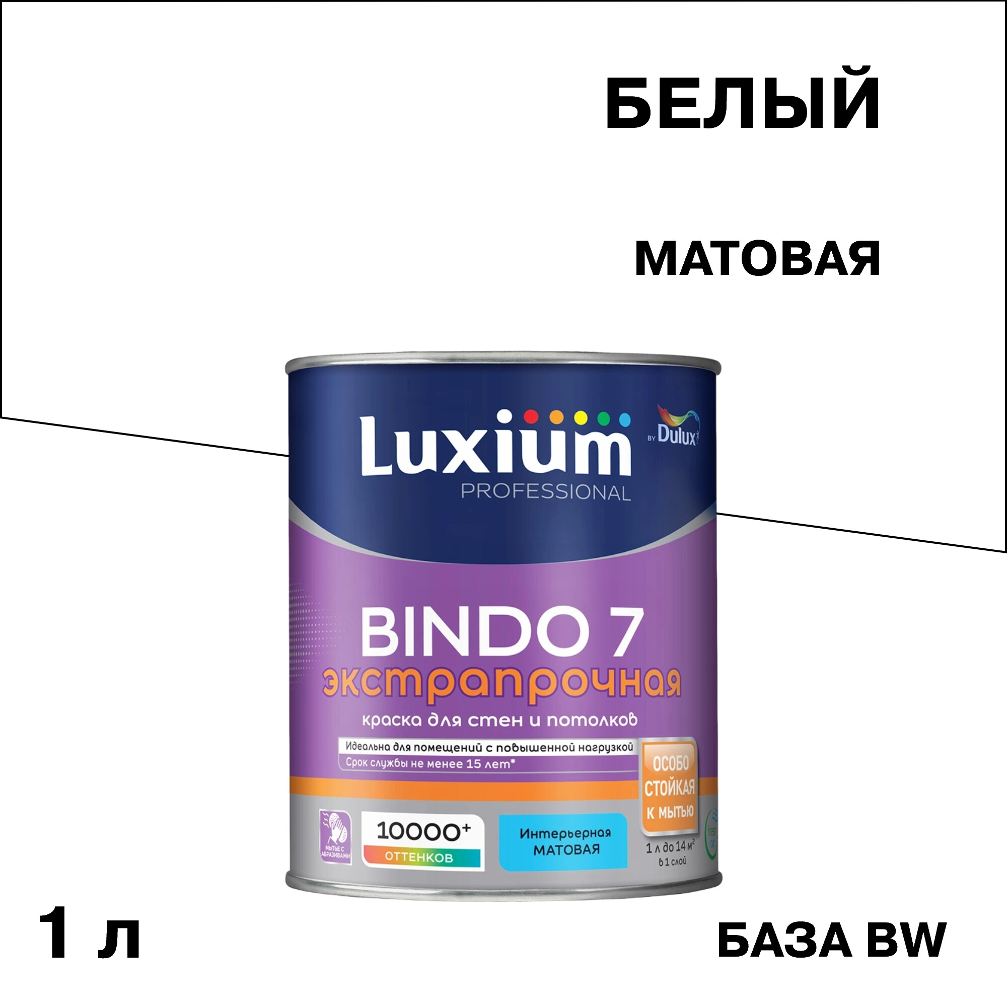 ������ ������ ������ �������� Dulux/Luxium Bindo 7 ������������� ���� BW ����� 1 �   ����