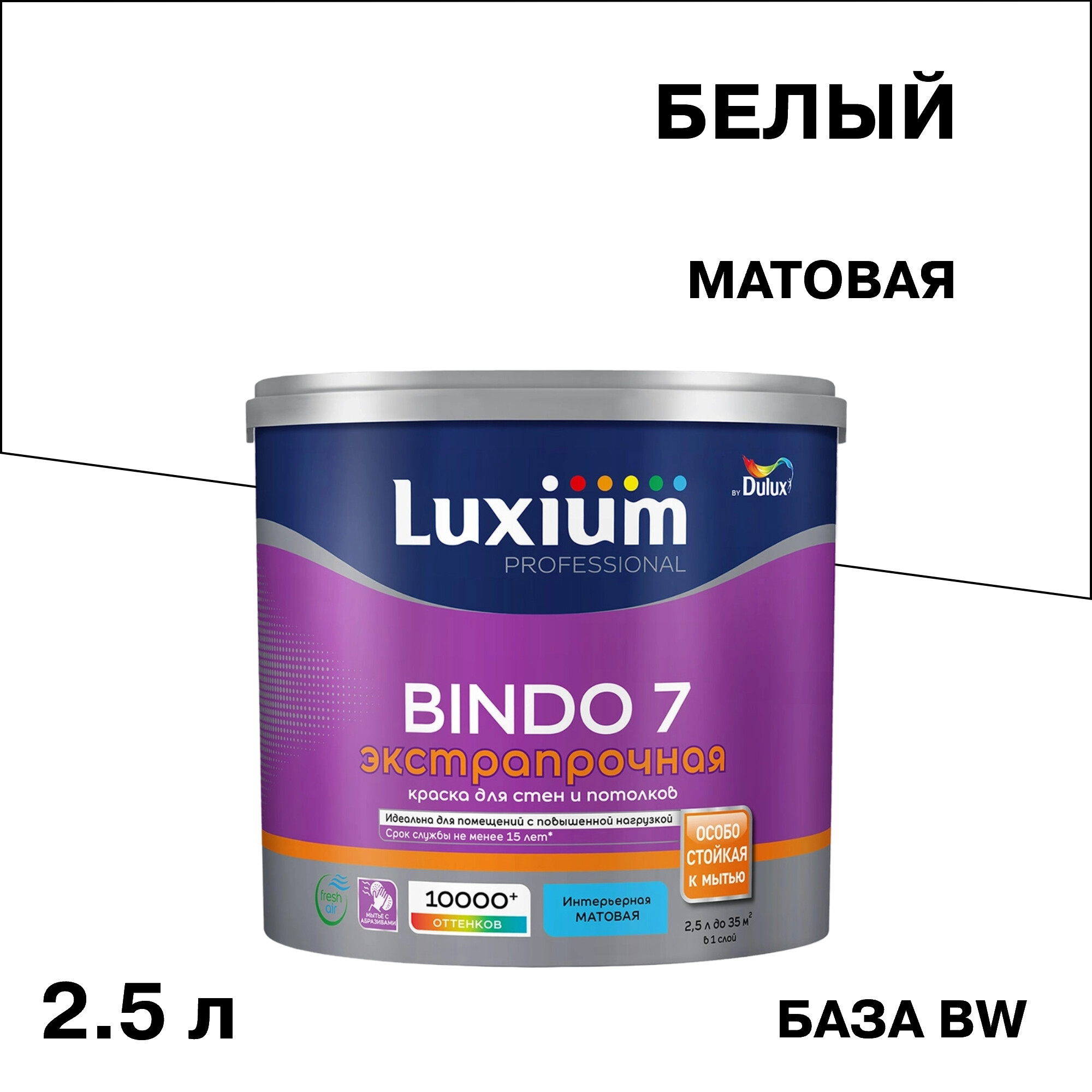 ������ ������ ������ �������� Dulux/Luxium Bindo 7 ������������� ���� BW ����� 2,5 �   ����
