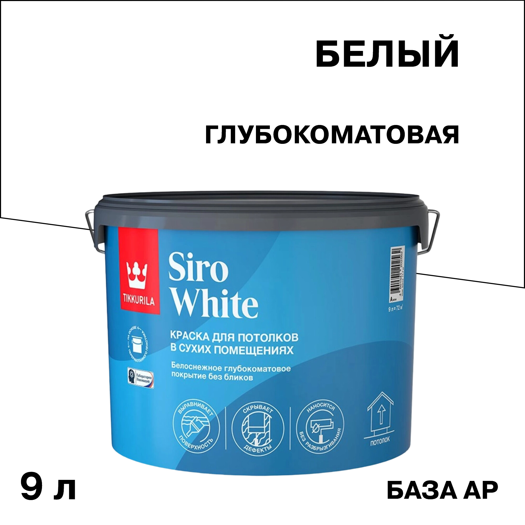 ������ ������ ������ ��� ������� Tikkurila Siro White ���� AP ����� 9 �   ����