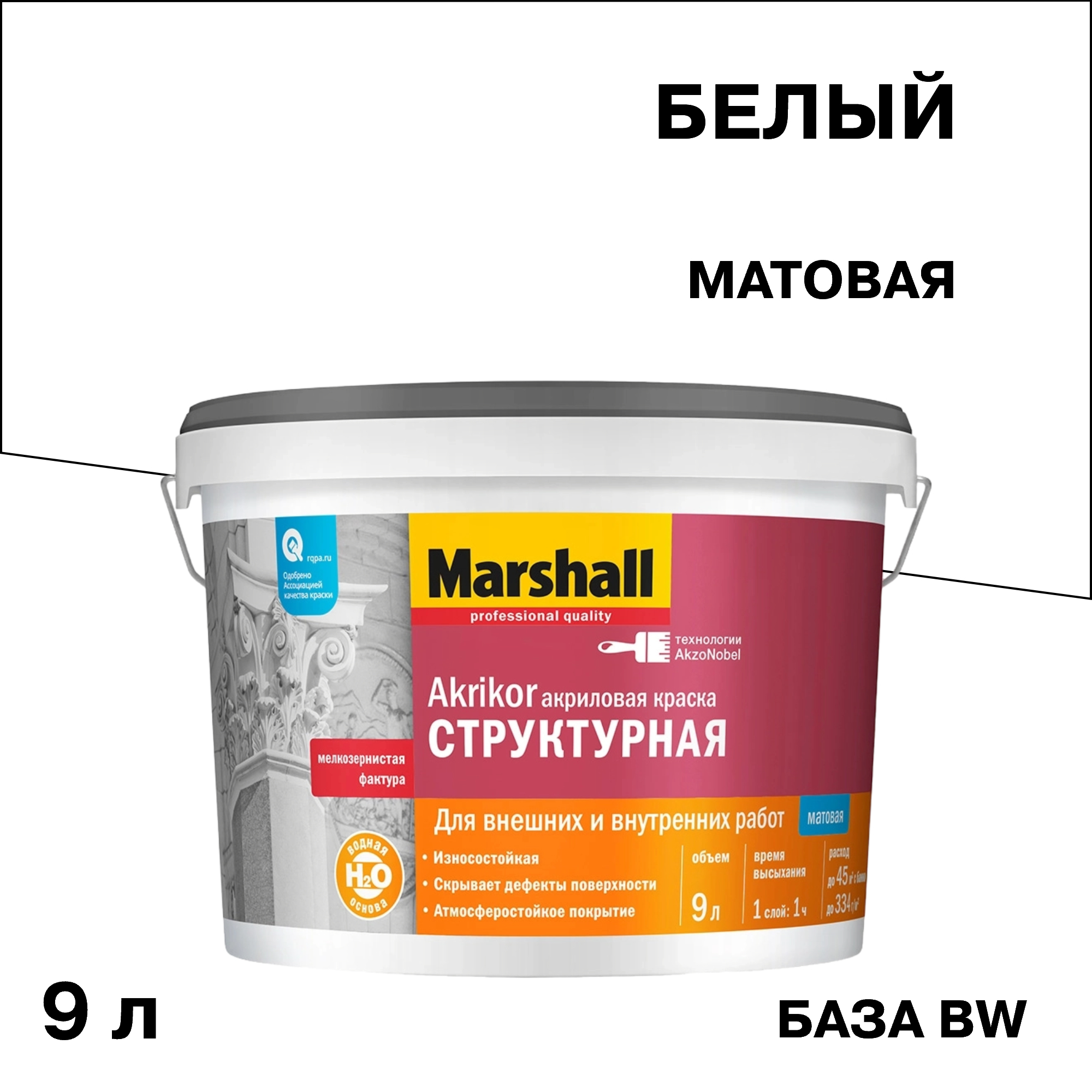 ������ ������ ������ �������� Marshall Akrikor ����������� ���� BW ����� 9 �   ����