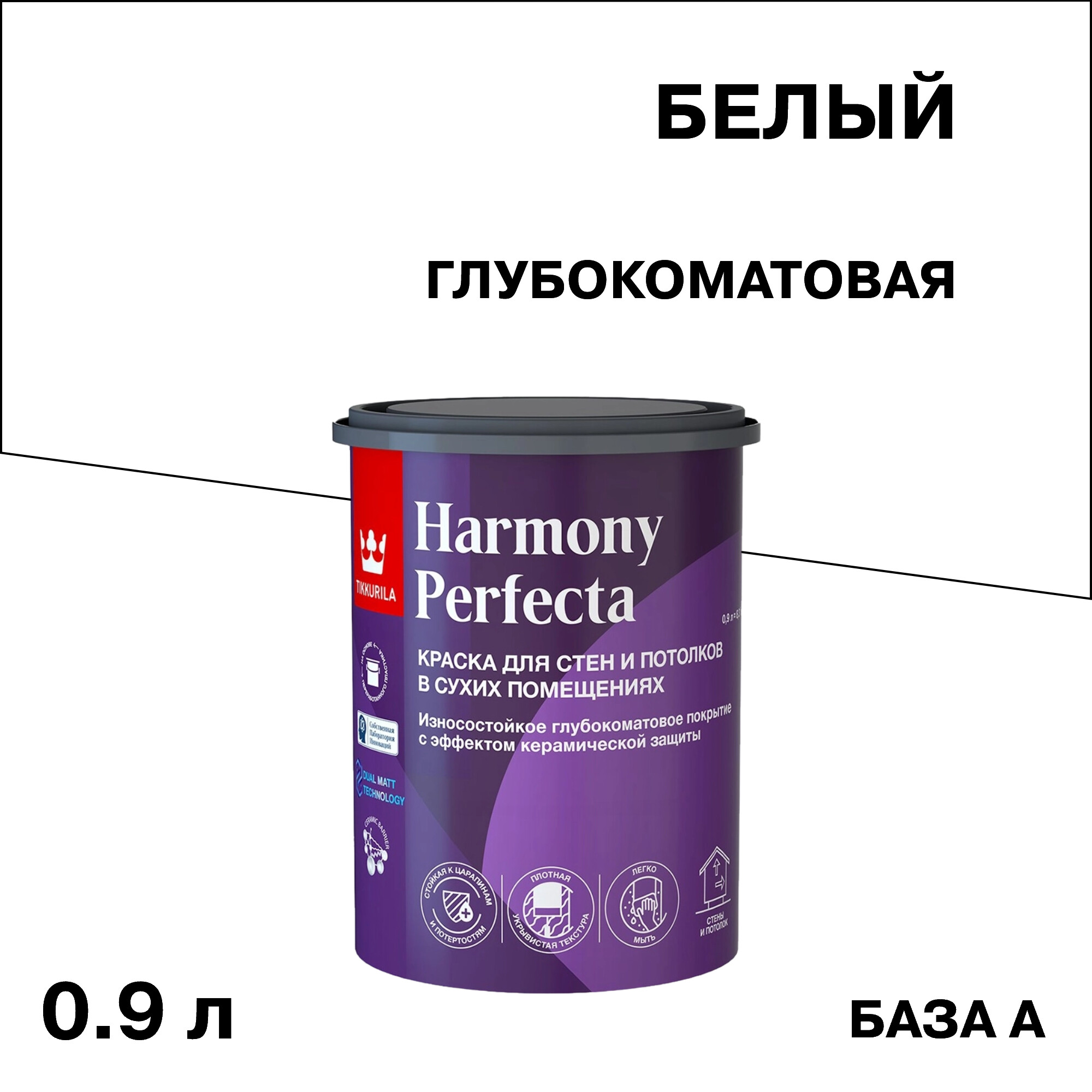 ������ ������ ������ �������� Tikkurila/Tikkivala Harmony Perfecta ���� � ����� 0,9 �   ����