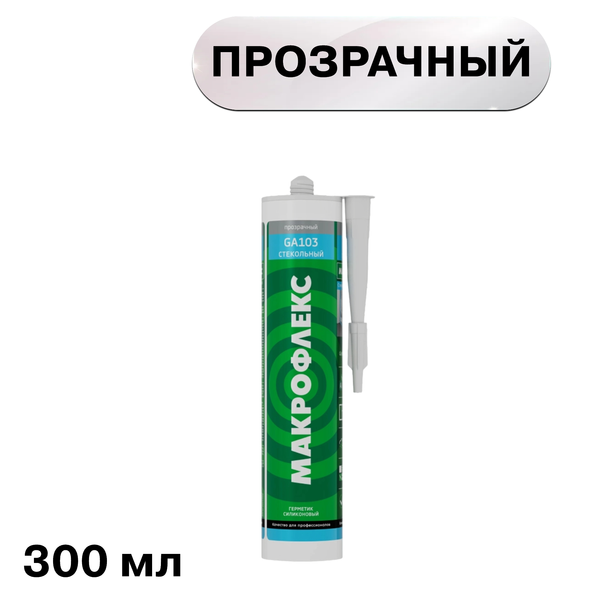 ������ ������ �������� ����������� ���������� Makroflex GA103 ���������� 300 ��   ����