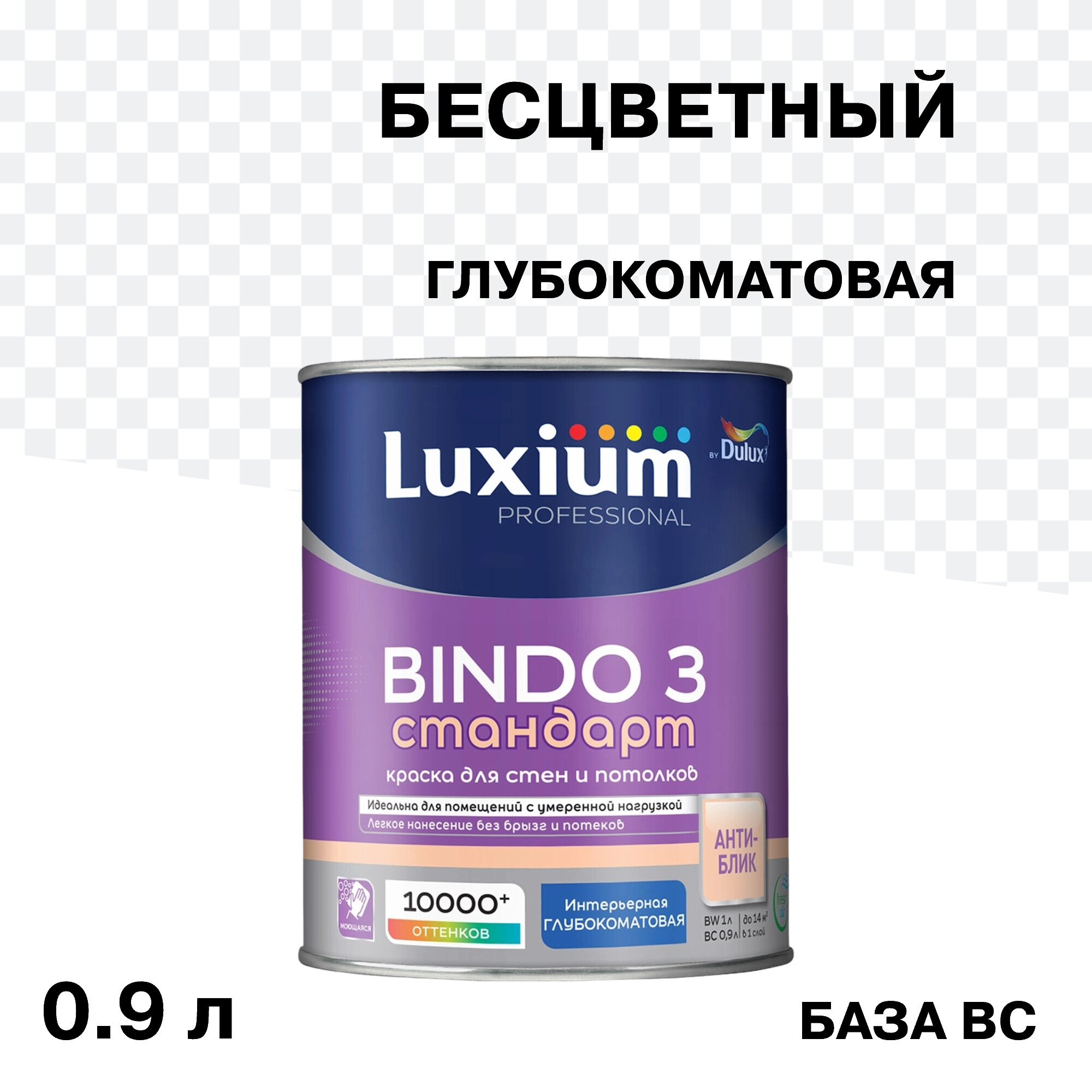 ������ ������ ������ ����������� Dulux/Luxium Bindo 3 ���� BC ���������� 0,9 �   ����