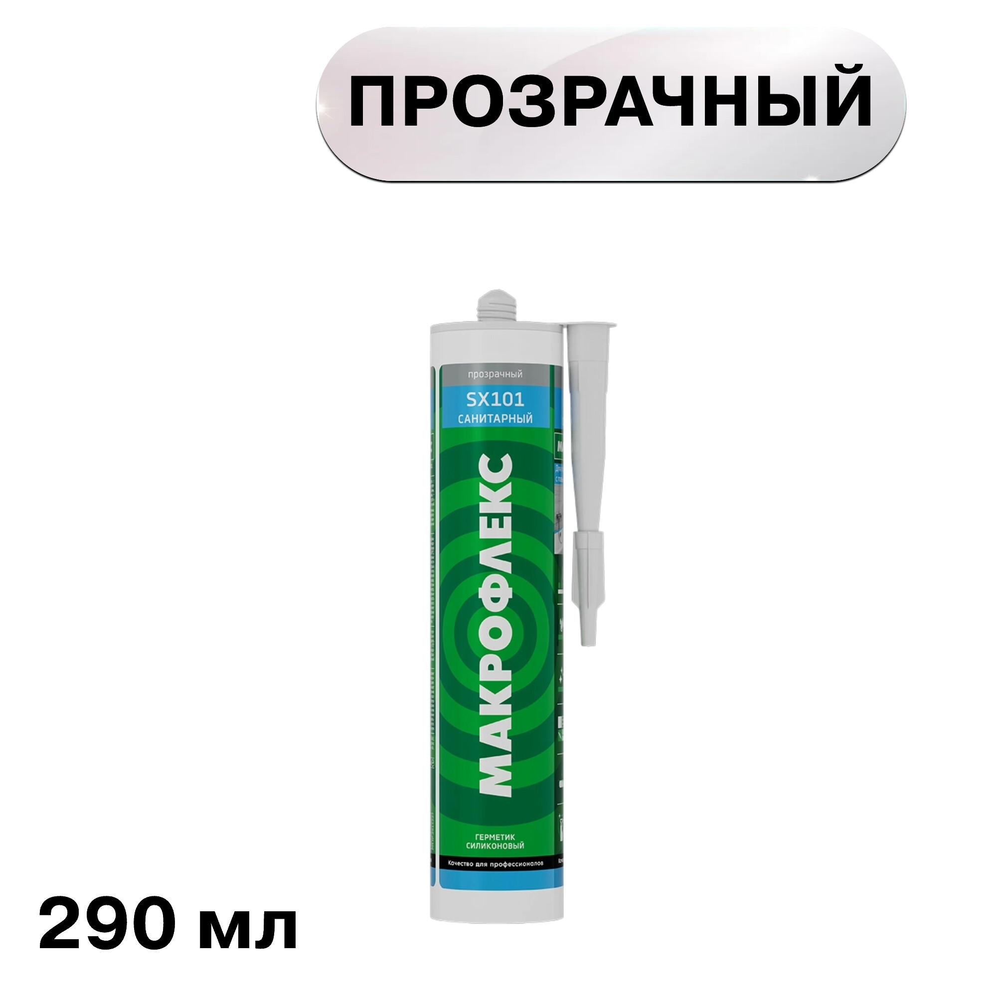 ������ ������ �������� ����������� ���������� ���������� SX101 ���������� 290 ��   ����