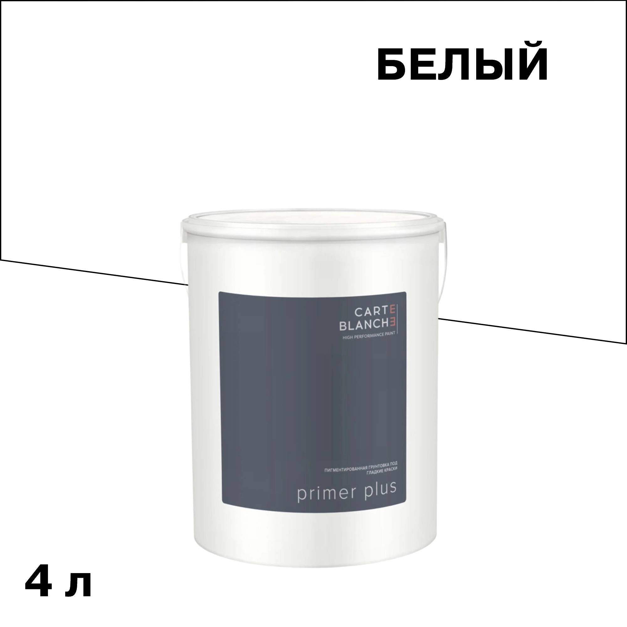 ������ ������ ����� Carte Blanche Primer Plus ������� 4 �   ����