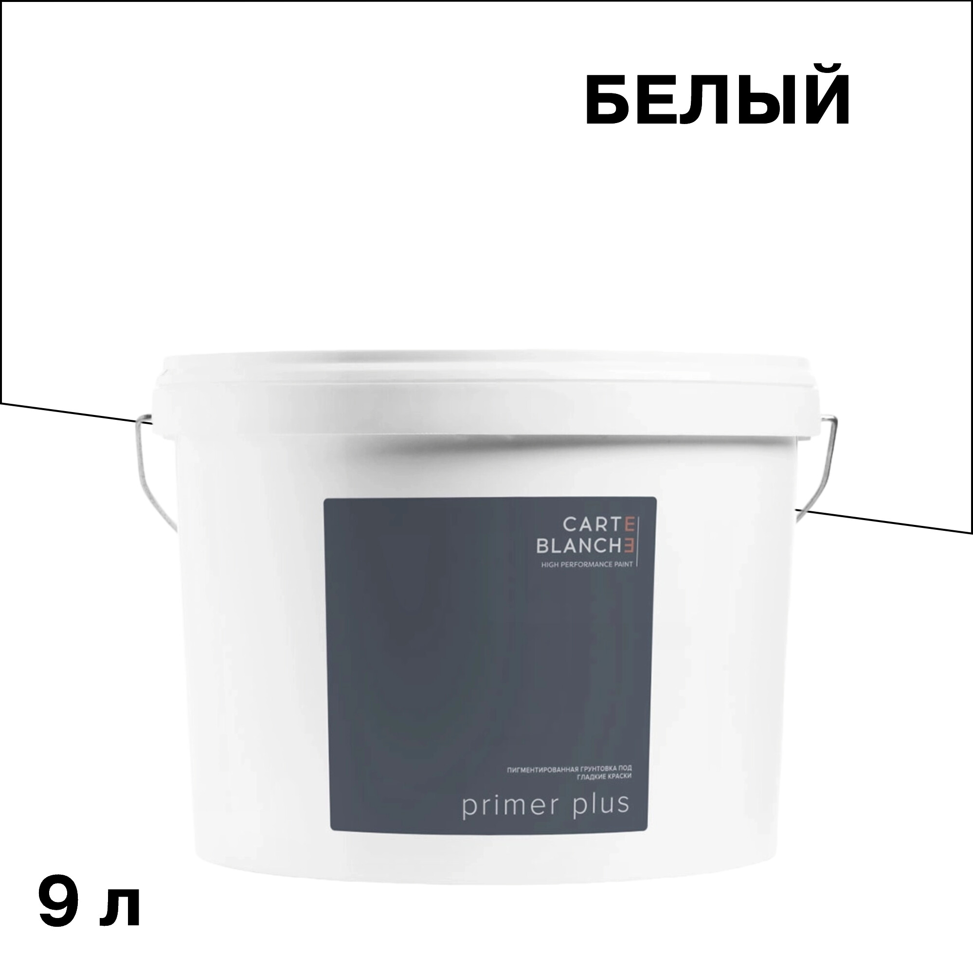 ������ ������ ����� Carte Blanche Primer Plus ������� 9 �   ����