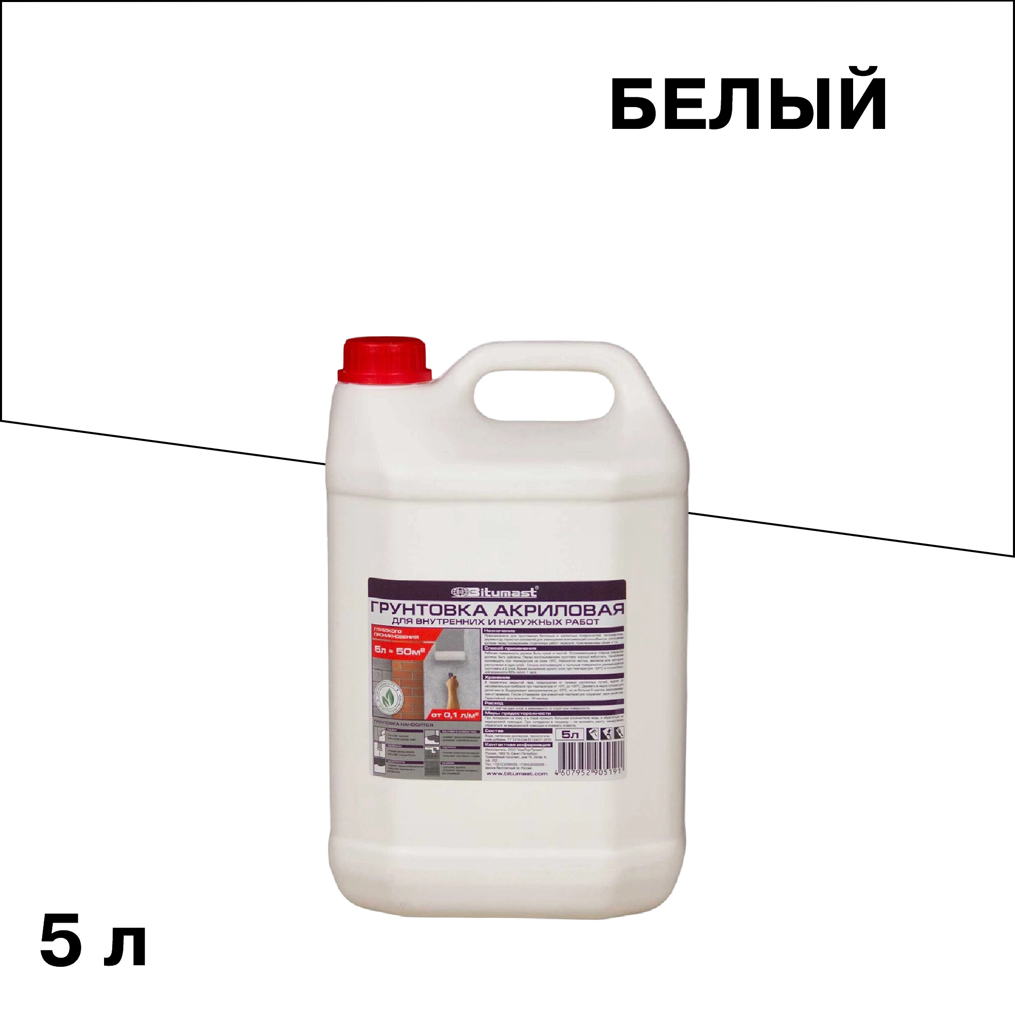 ������ ������ ����� Bitumast 5 �   ����