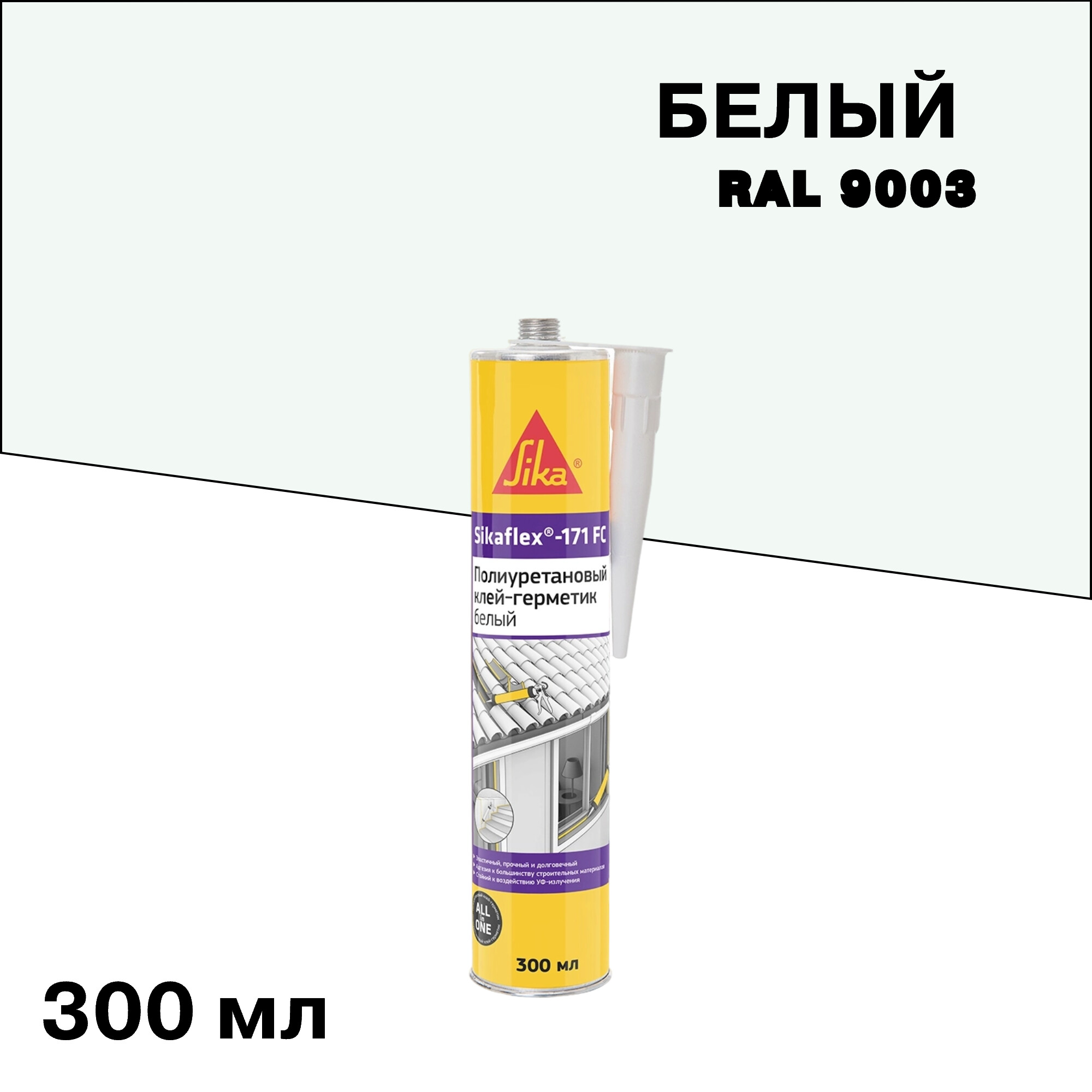 ������ ������ ����-�������� �������������� Sika Sikaflex-171 FC ����� 300 ��   ����