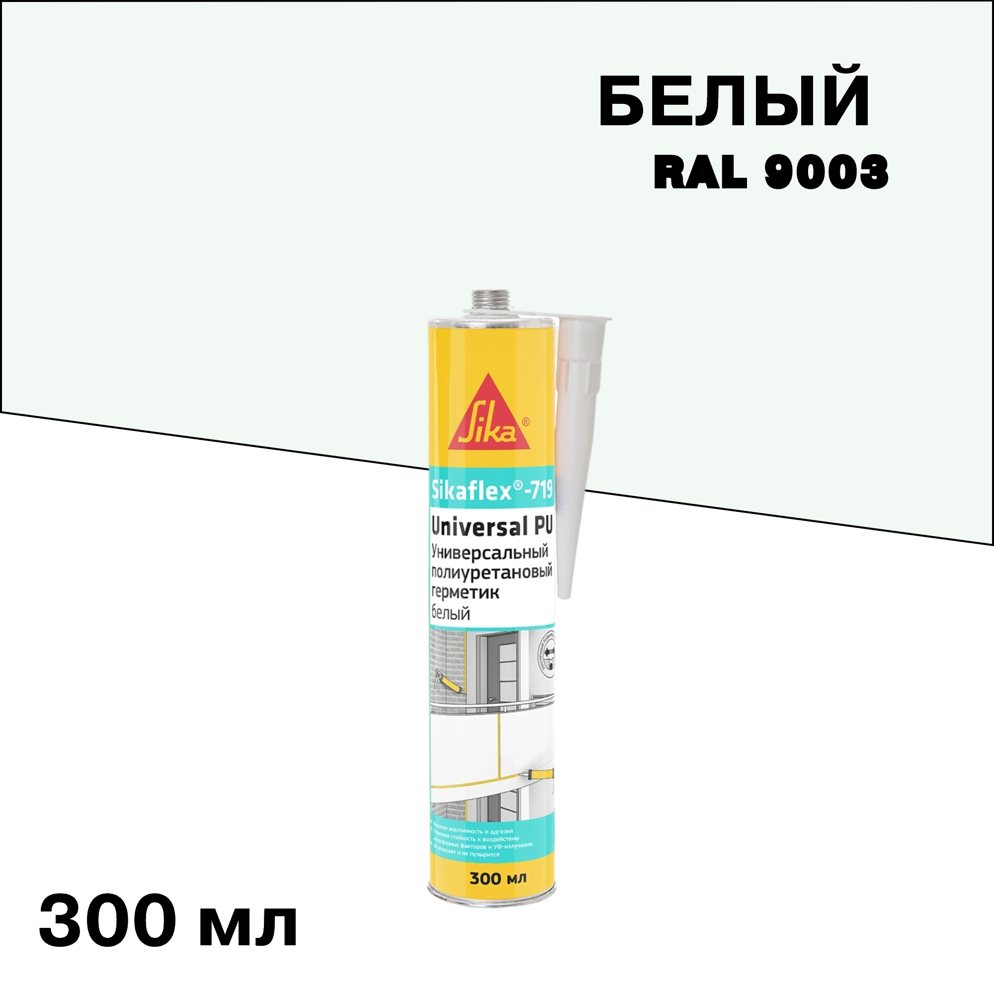 ������ ������ �������� �������������� Sika Sikaflex 719 Universal ����� 300 ��   ����