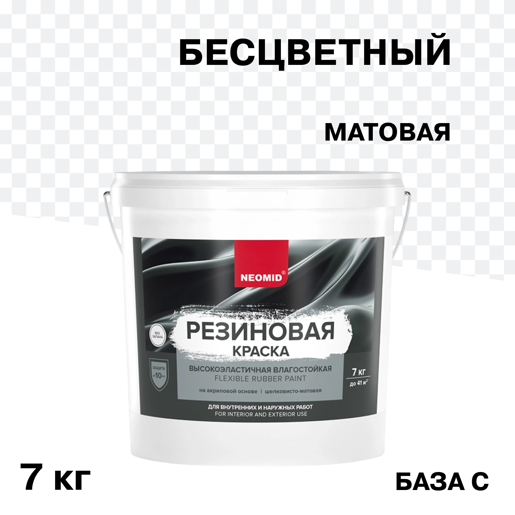 ������ ������ ������ �������� Neomid ��������� ���������� ��������� ���� C ���������� 7 ��   ����