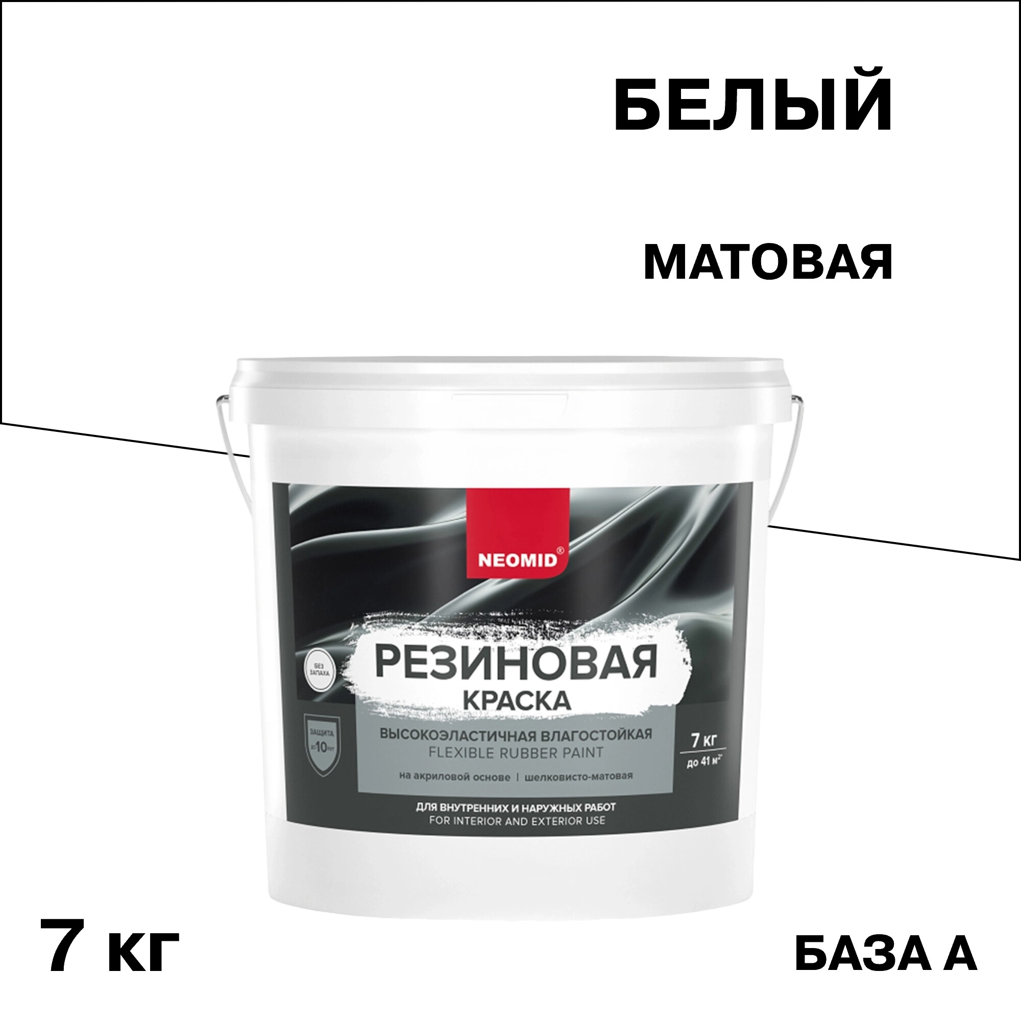 ������ ������ ������ �������� Neomid ��������� ���������� ��������� ���� A ����� 7 ��   ����
