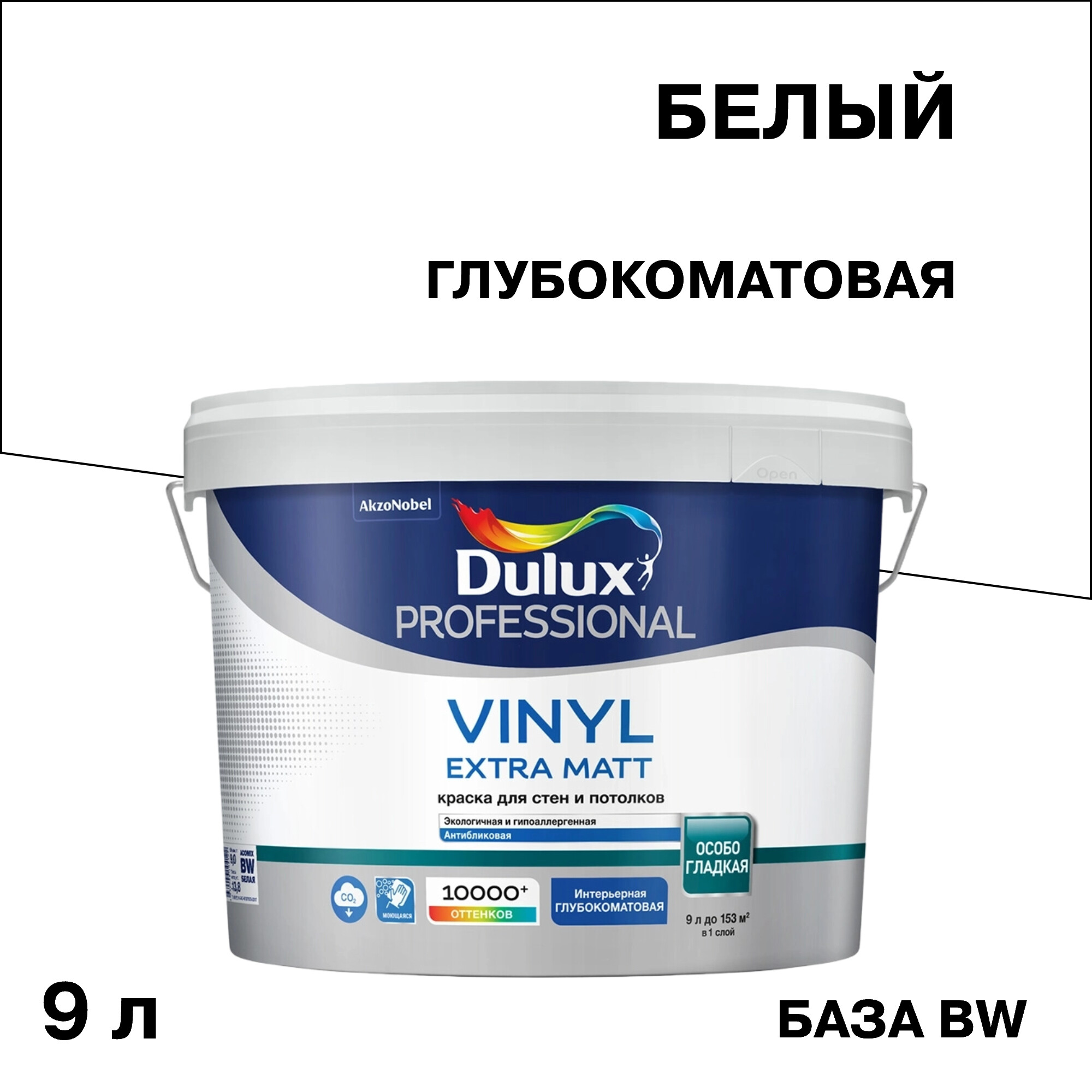 ������ ������ ������ �������� Dulux/Luxium Vinyl Extra Matt ���� BW ����� 9 �   ����