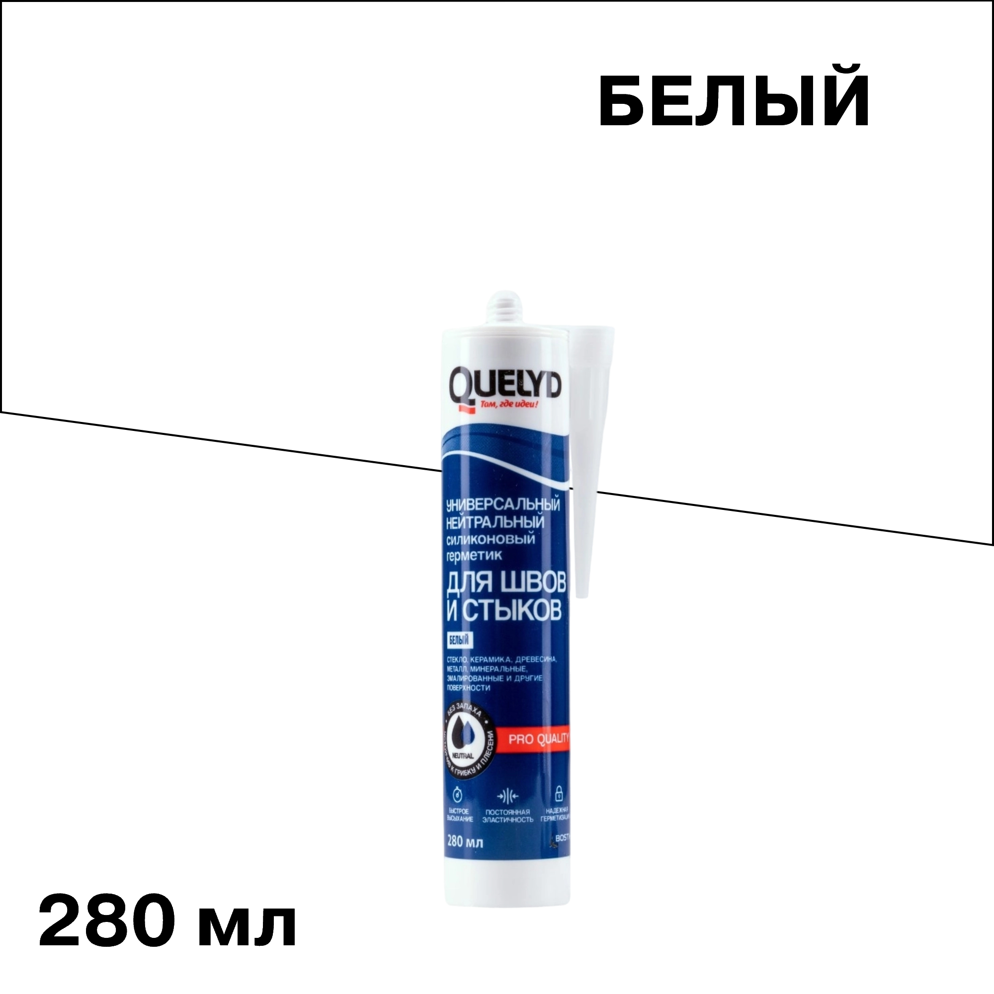 ������ ������ �������� ����������� ����������� Quelyd ����� 280 ��   ����