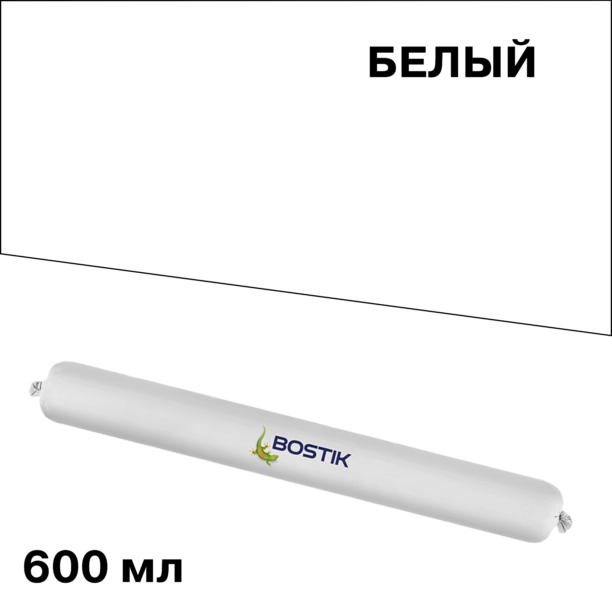 ������ ������ �������� ��������� Bostik H560 ����� 600 ��   ����