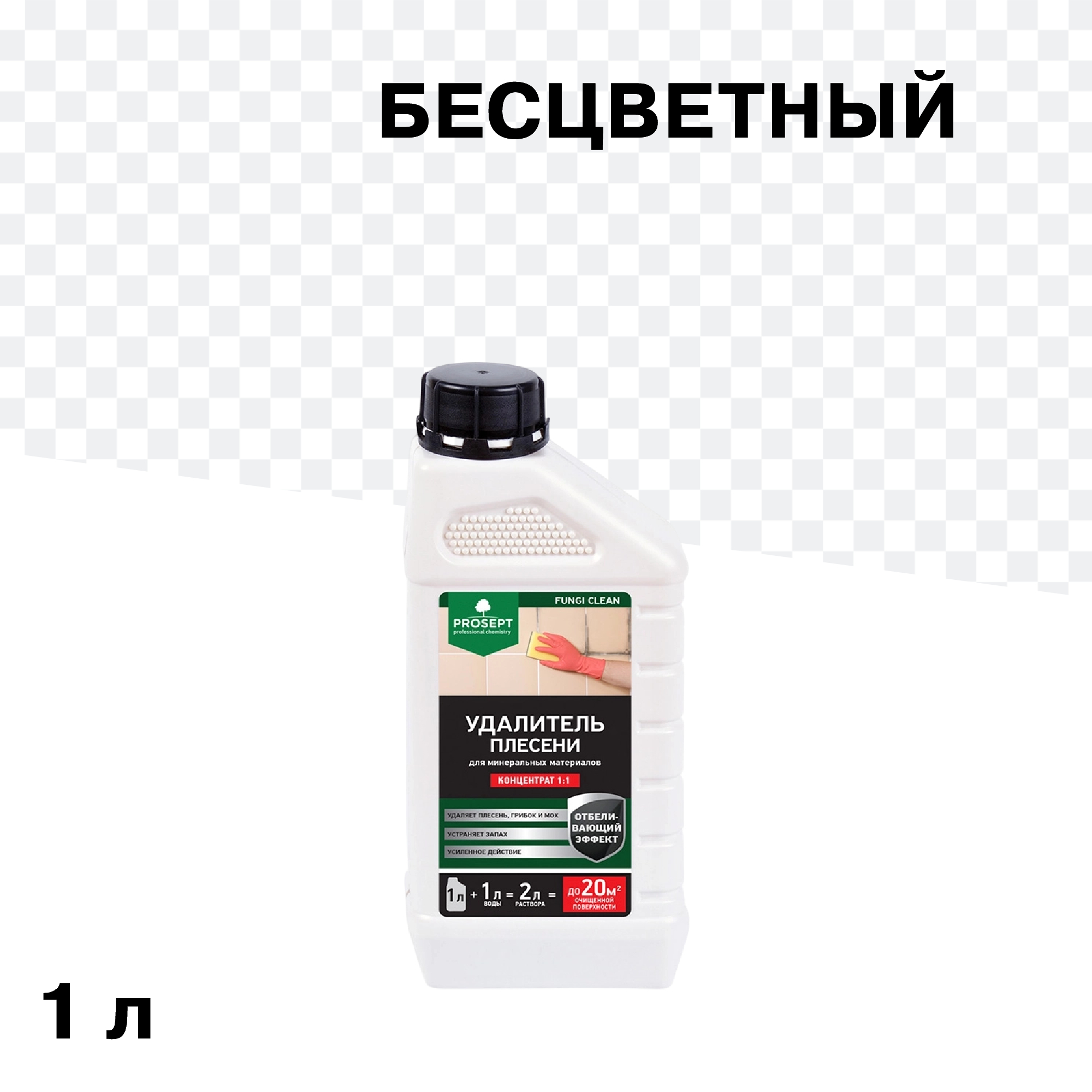 ������ ������ �������� ��� �������� � ������ �� ������� Prosept Fungi Clean ���������� 1:1 1 �   ����