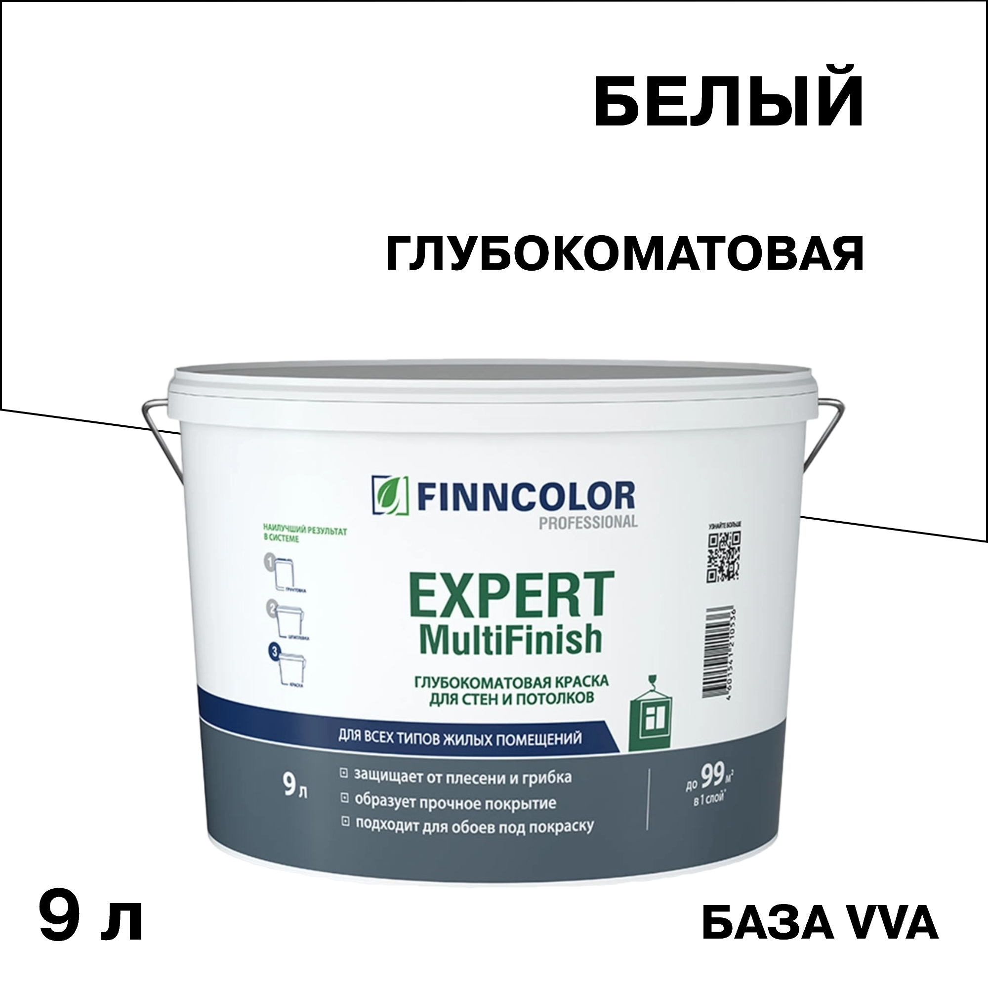 ������ ������ ������ ������������ Finncolor Expert MultiFinish ���� VVA �������������� ����� 9 �   ����