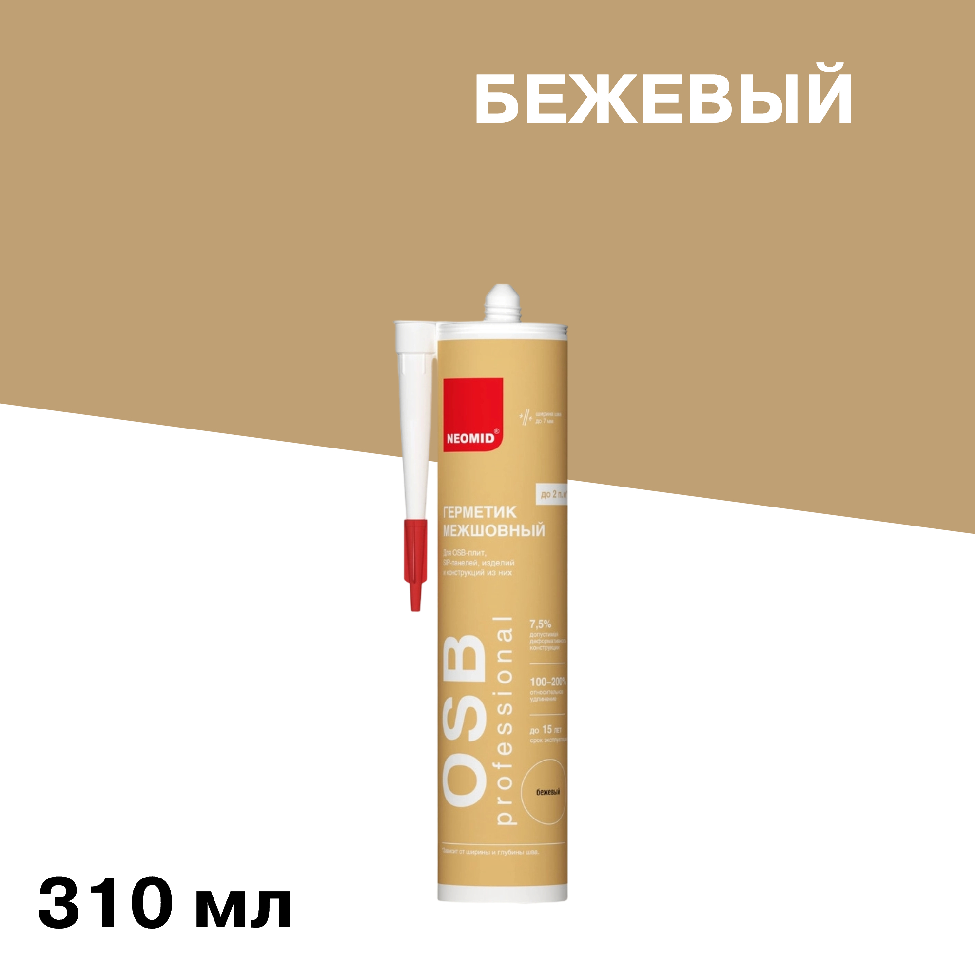������ ������ �������� ��������� ��� OSB-���� � ���������� ������������ Neomid ������� 310 ��   ����