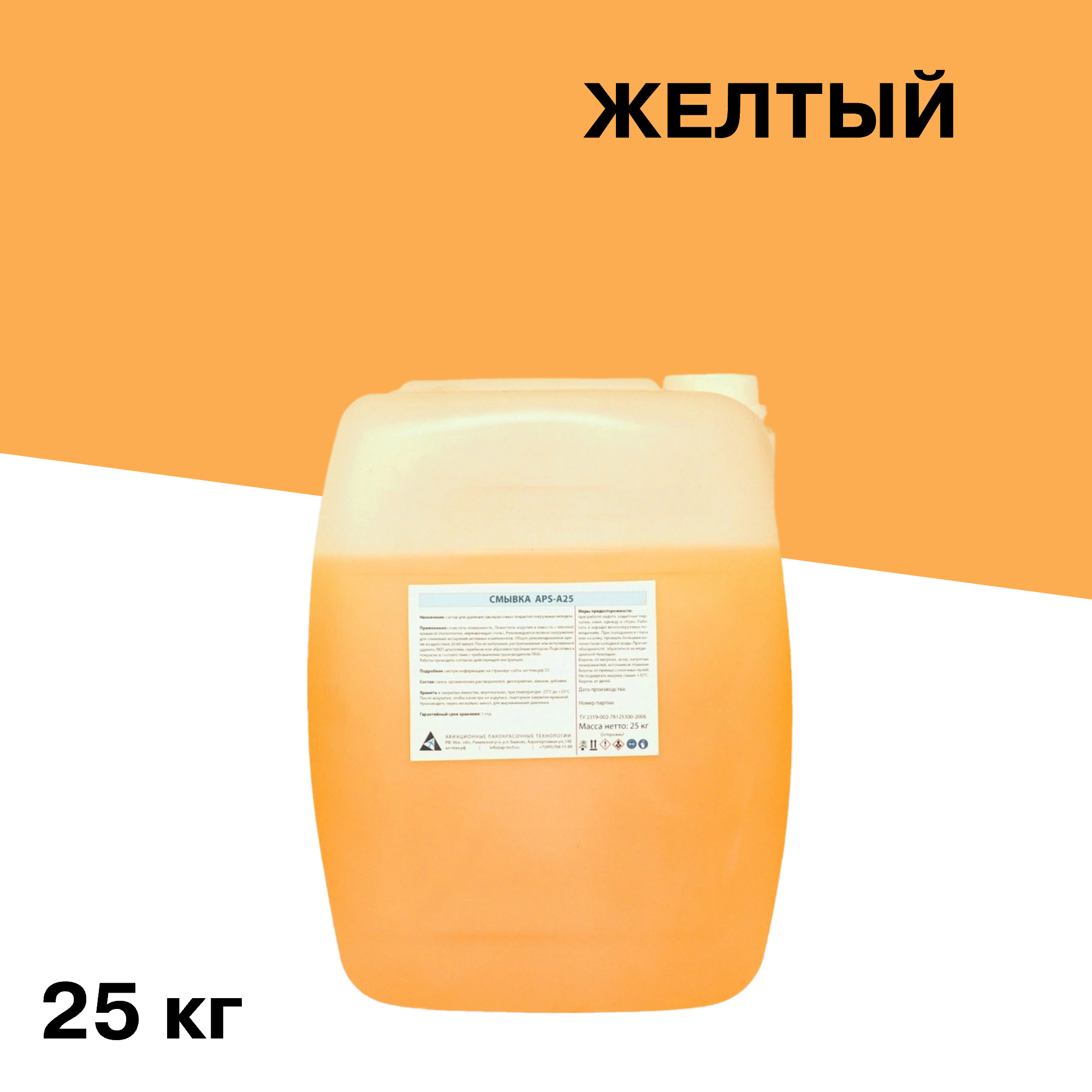 ������ ������ �������� ��� �������� ������ APS APS-A25 25 ��   ����