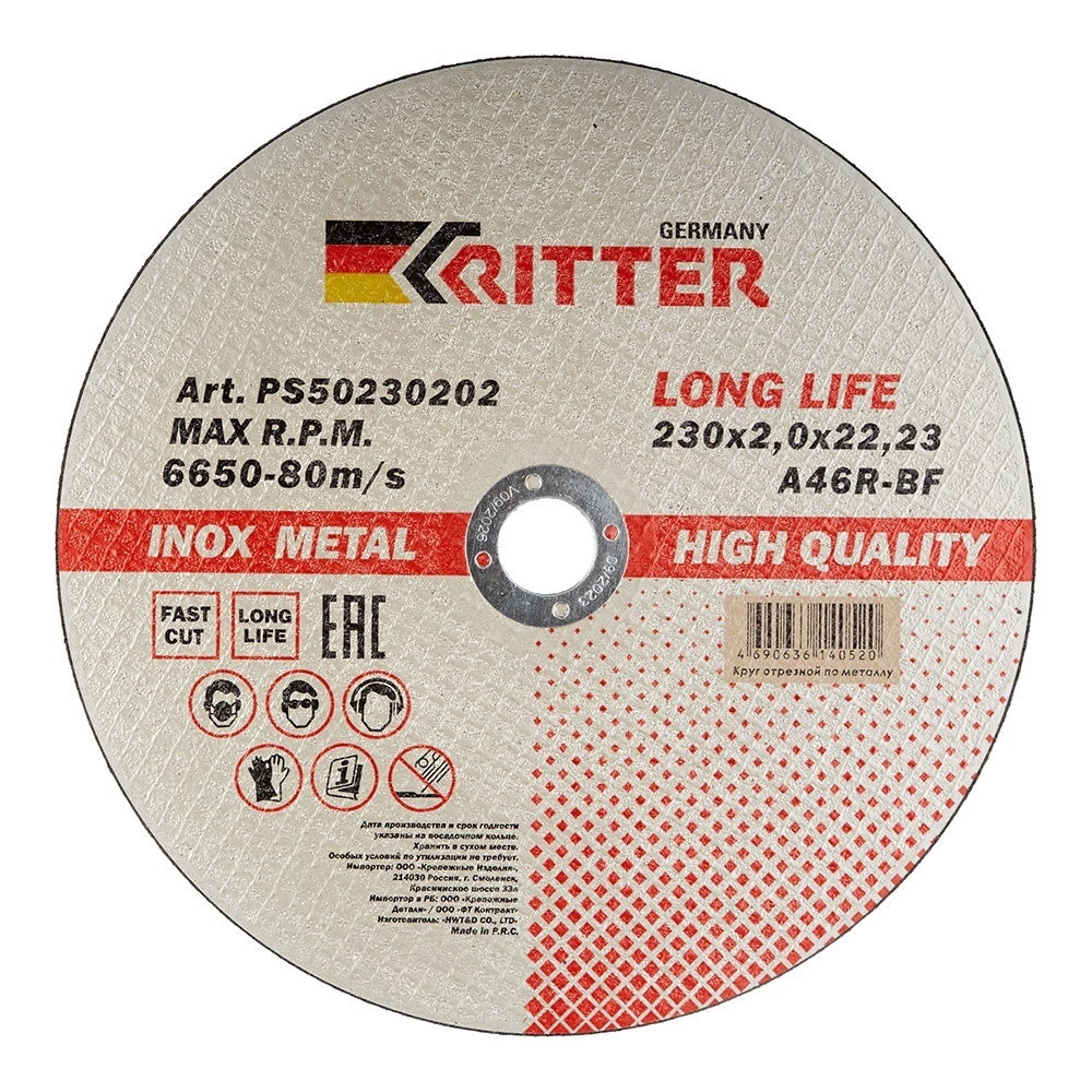 ������ ������ ���� �������� �� ������� Ritter LongLife HQ 230�22,2�2 �� (PS50230202)   ����