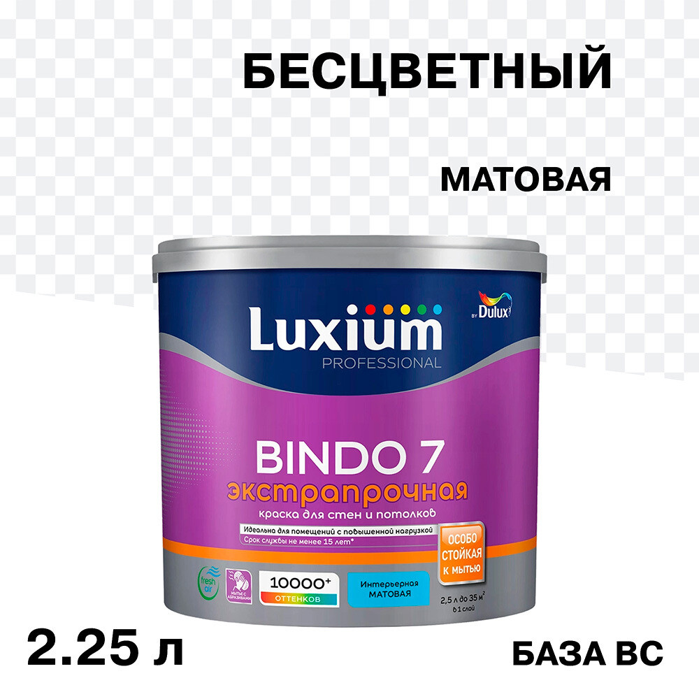 ������ ������ ������ �������� Dulux/Luxium Bindo 7 ������������� ���� B� ���������� 2,25 �   ����